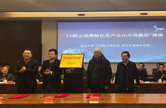 3武汉将建全球首个无缝导航示范区 武汉大学提供院士专家团队支持1.jpg