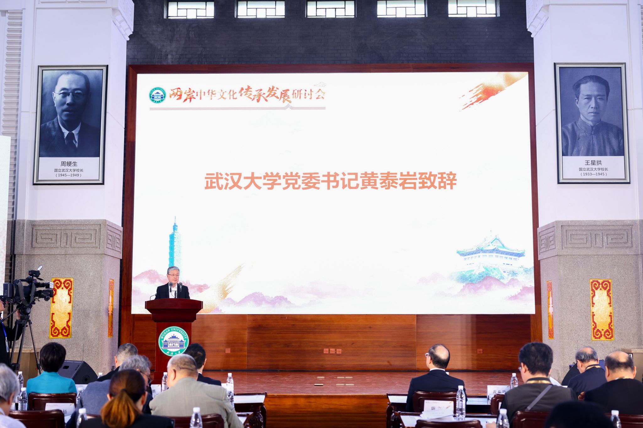 第五届两岸中华文化传承发展研讨会在武汉举行