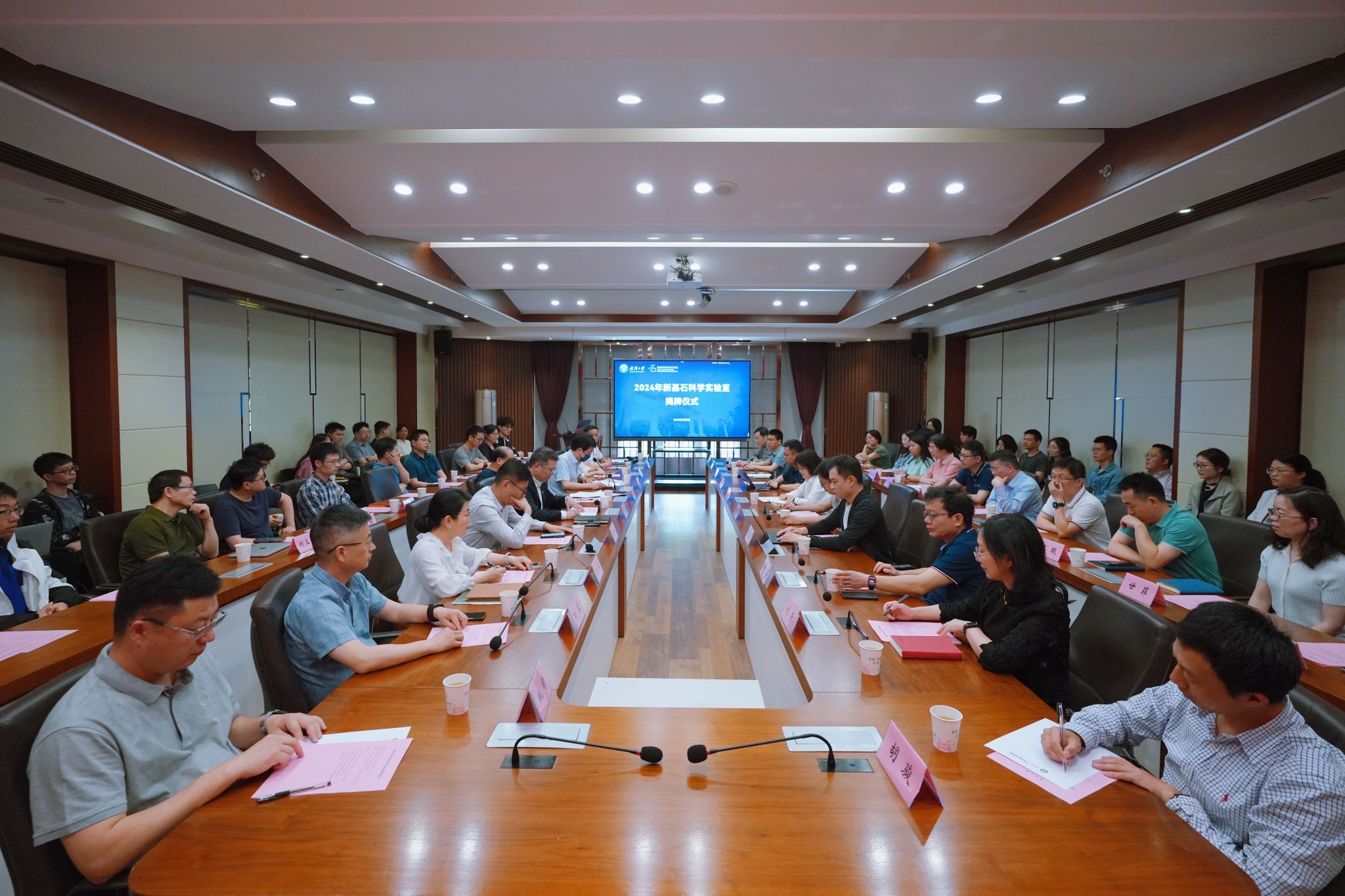 武汉大学新基石科学实验室揭牌