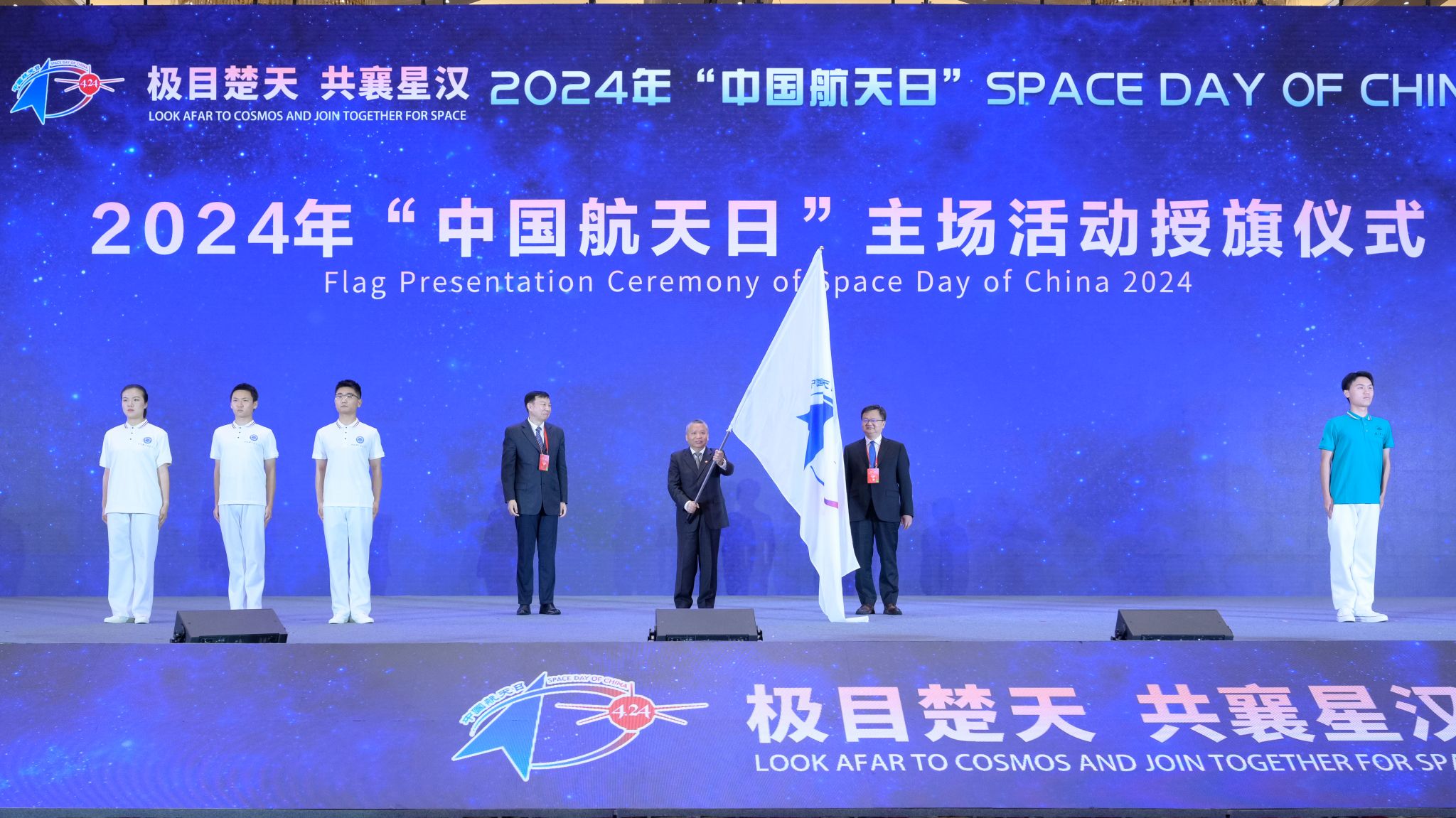 武汉大学承办2024年“中国航天日”主场活动
