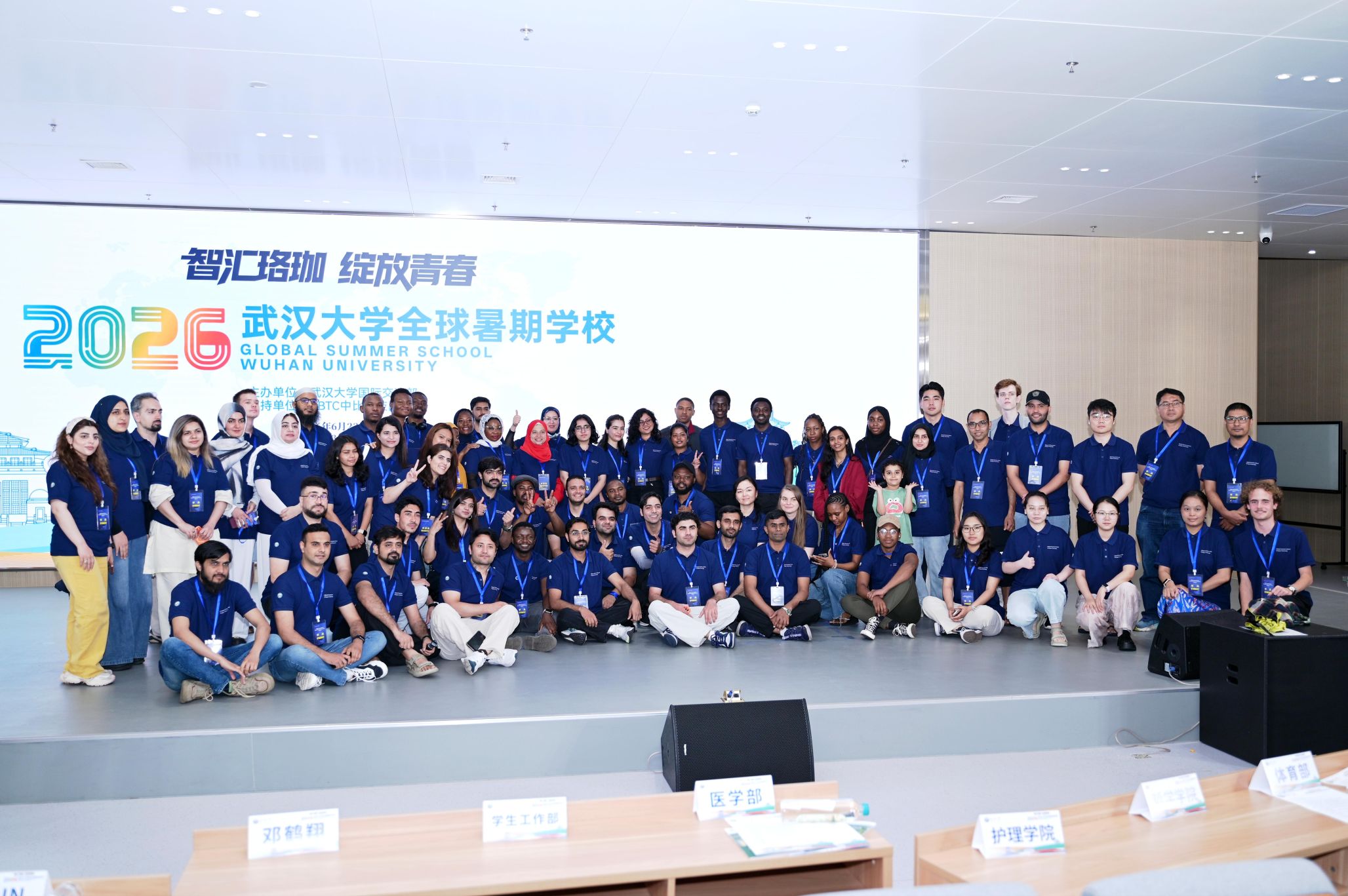 全球500余名高校师生齐聚武汉大学暑期学校