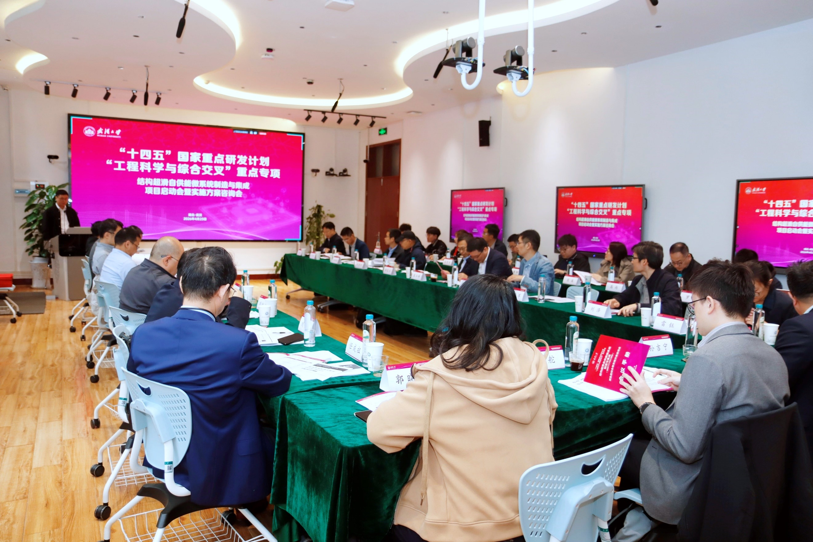 我校牵头的国家重点研发计划“结构超滑自供能微系统制造与集成”项目启动