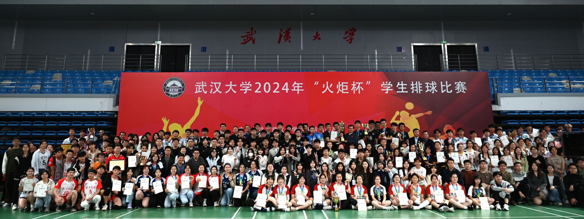 武汉大学2024年火炬杯排球赛圆满落幕