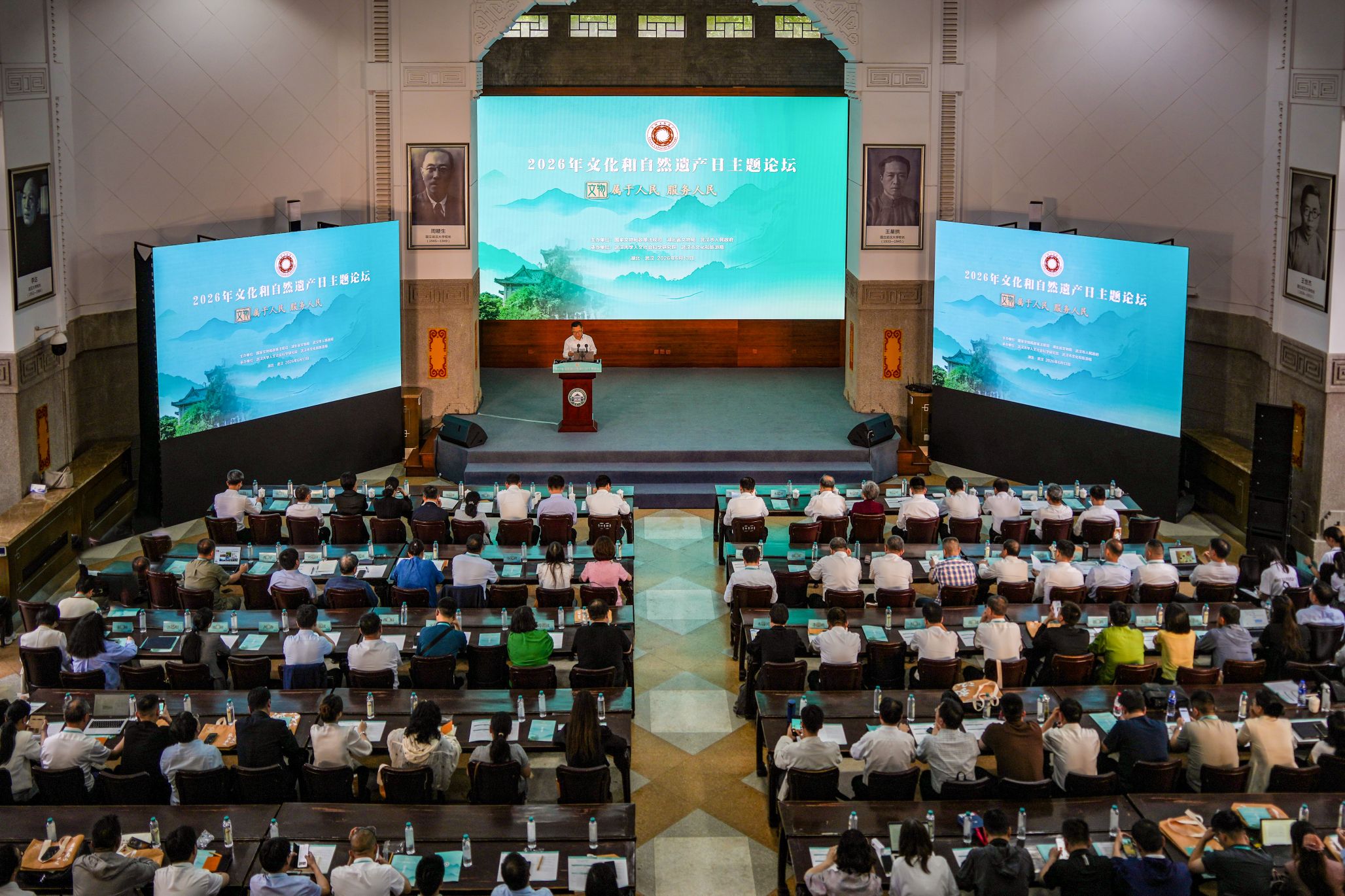 2026年文化和自然遗产日主题论坛在武汉大学举办