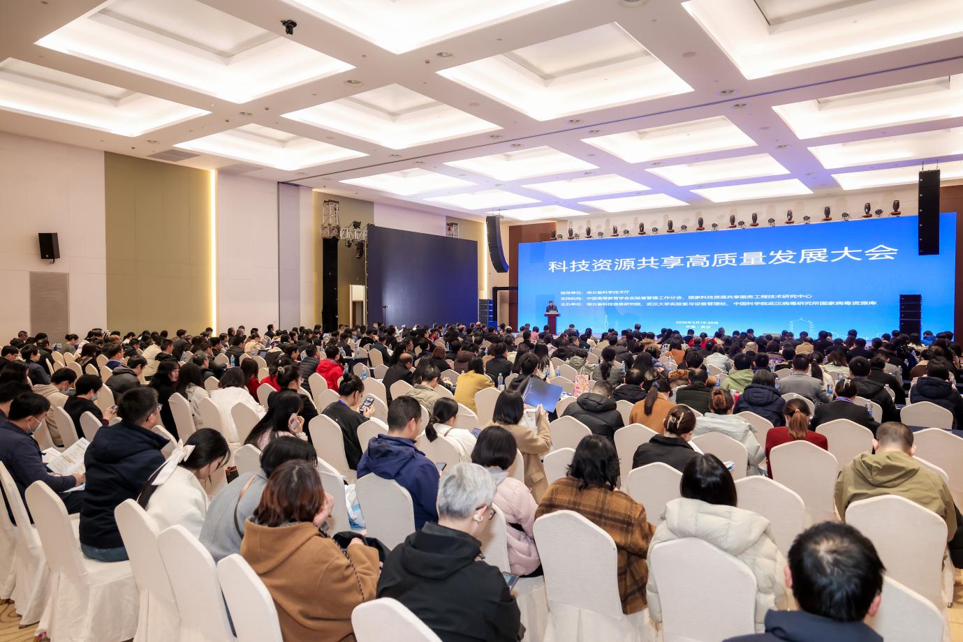 武汉大学承办科技资源共享高质量发展大会
