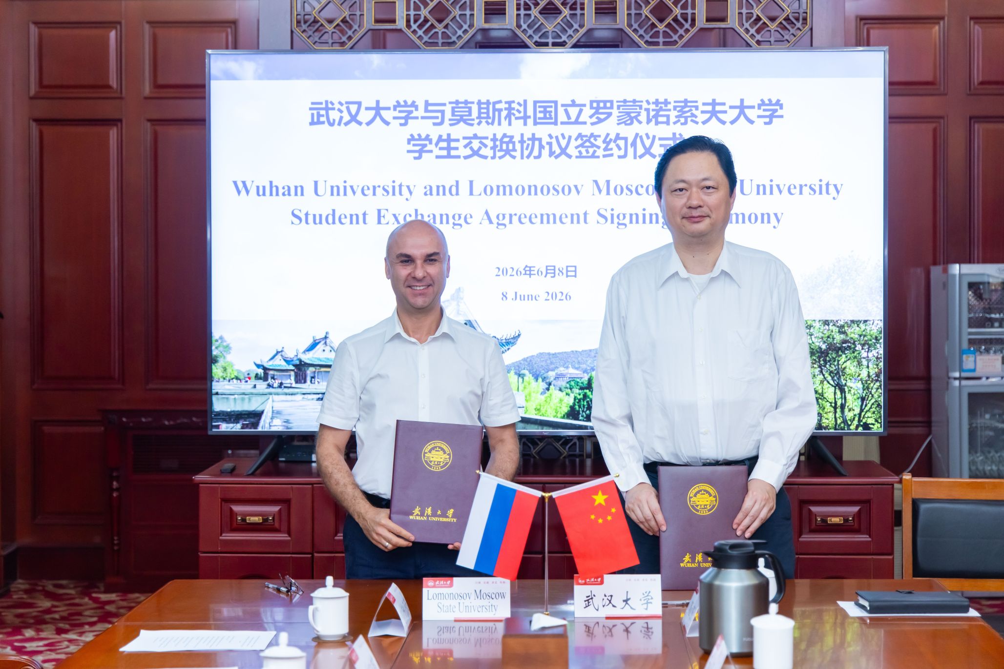 武汉大学与莫斯科国立大学签署学生交换协议