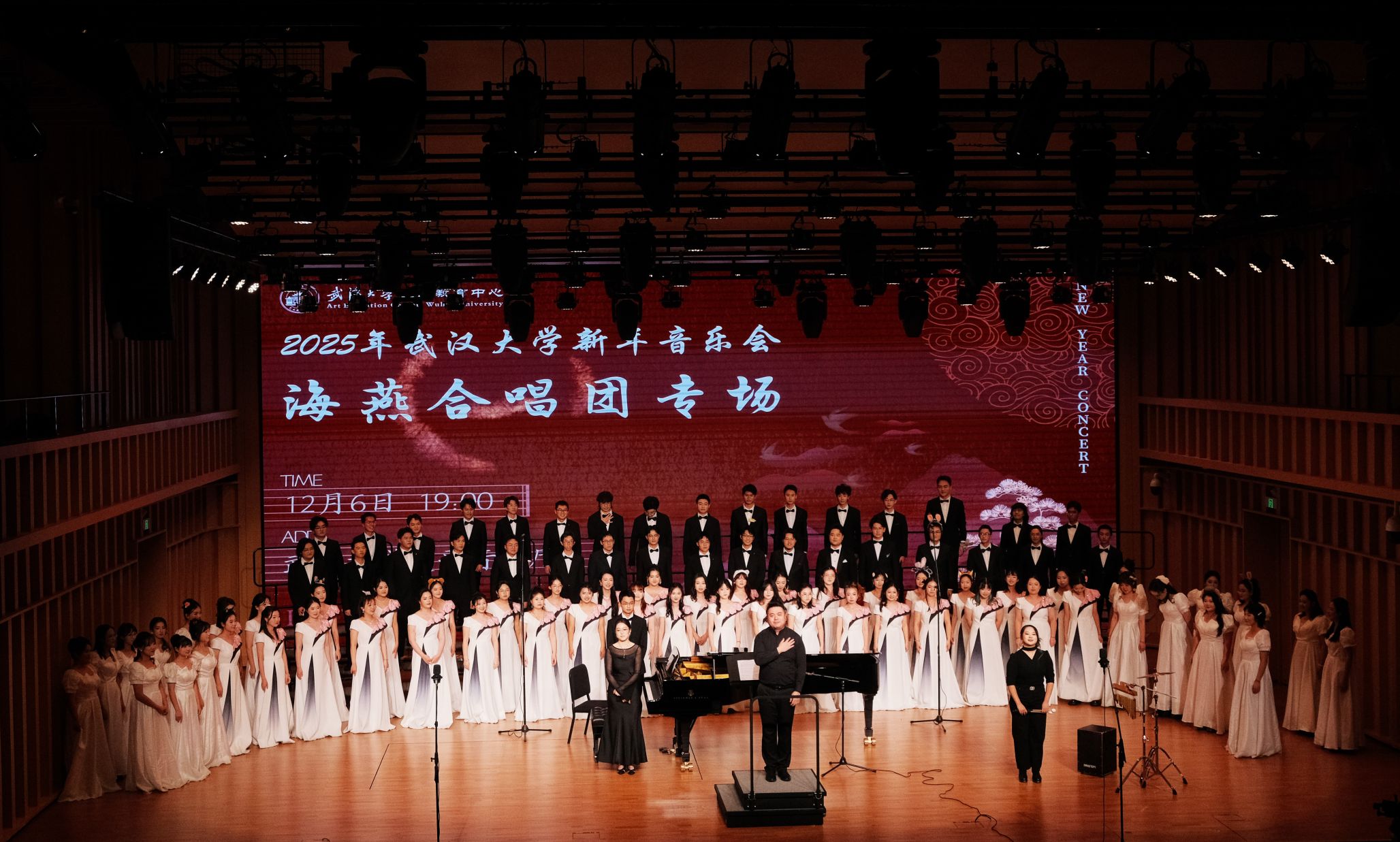 武汉大学迎2026新年系列音乐会掠影（组图）