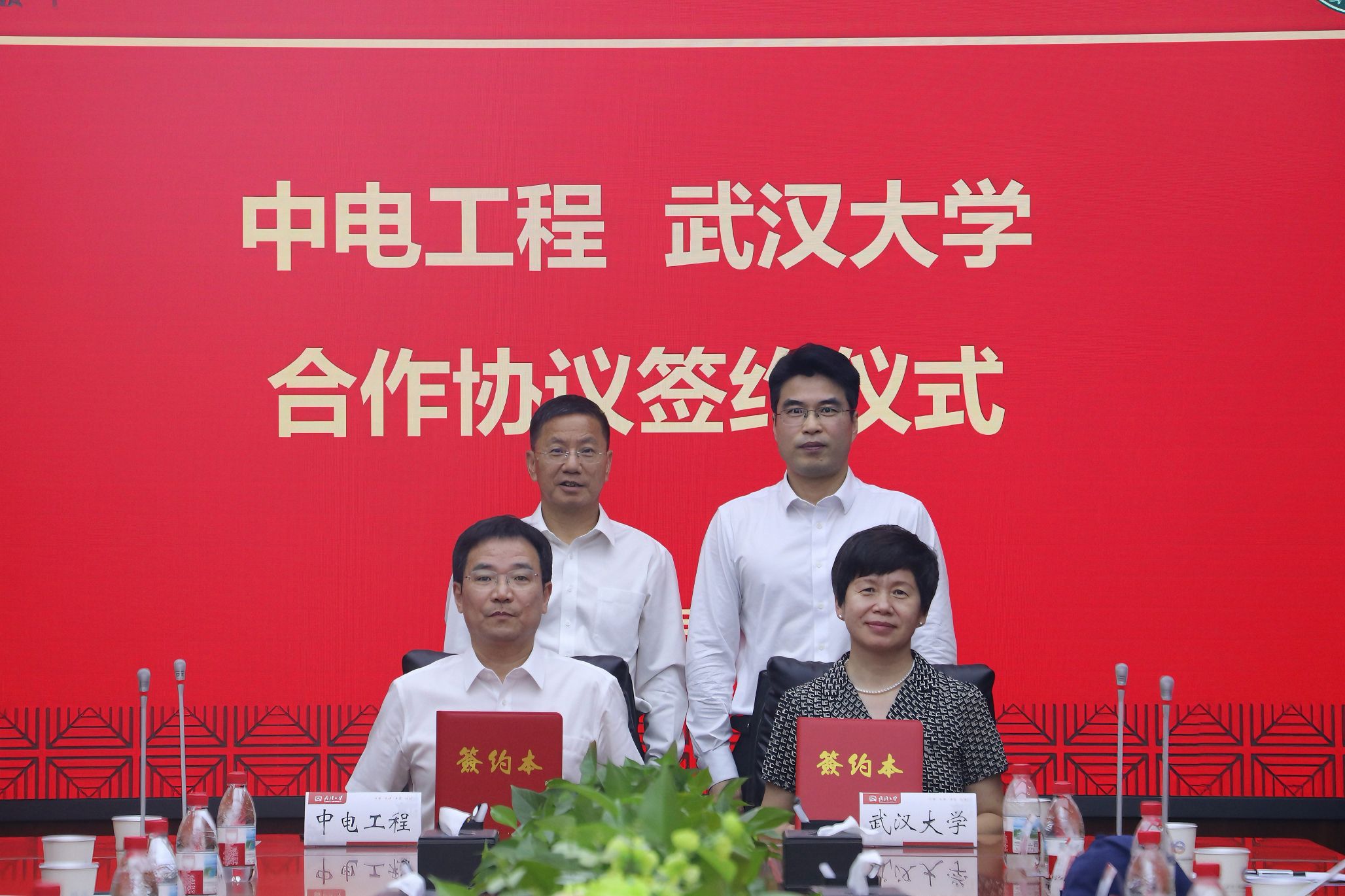 武汉大学与中国电力工程顾问集团有限公司签署合作协议