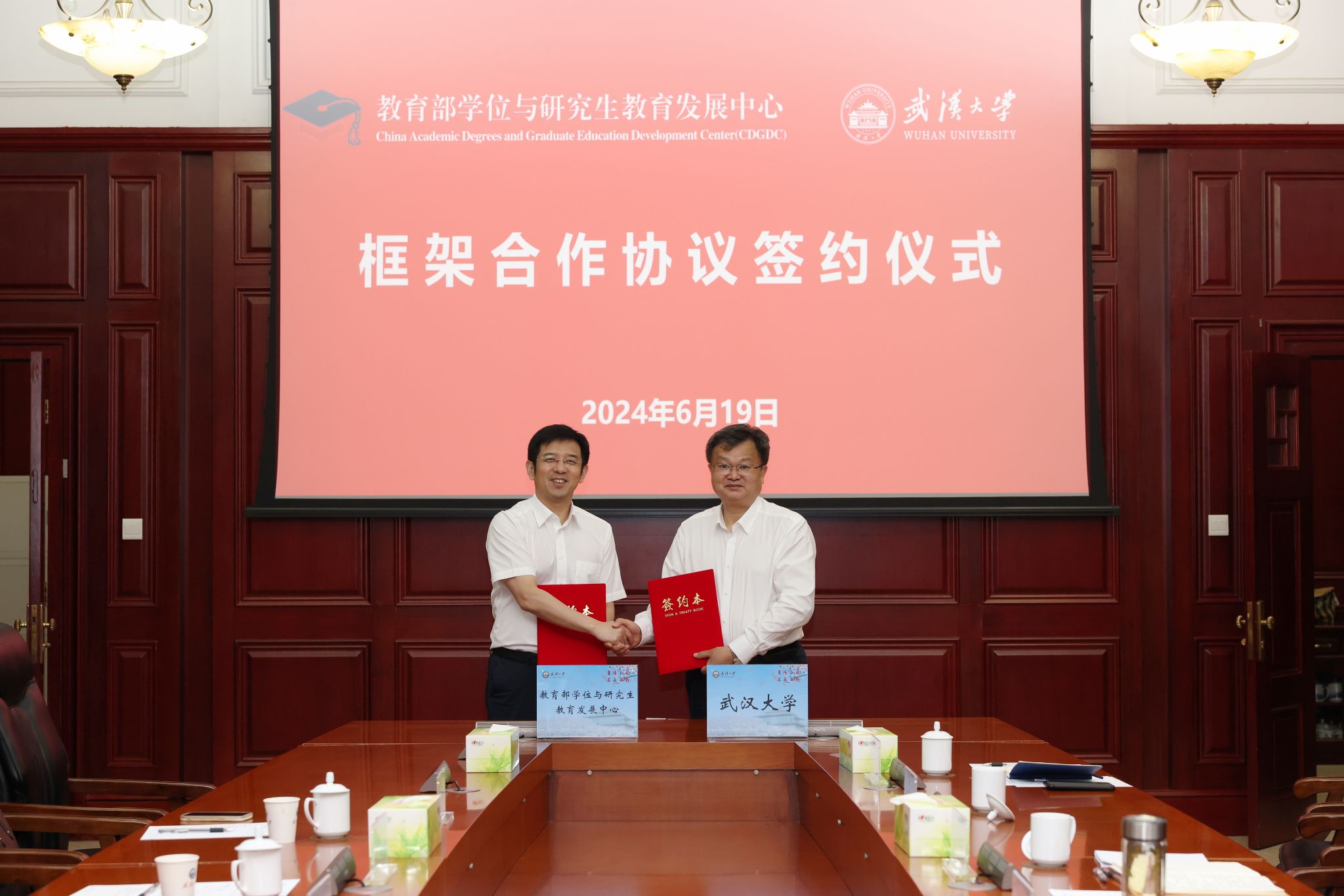 武汉大学和教育部学位与研究生教育发展中心签订框架合作协议
