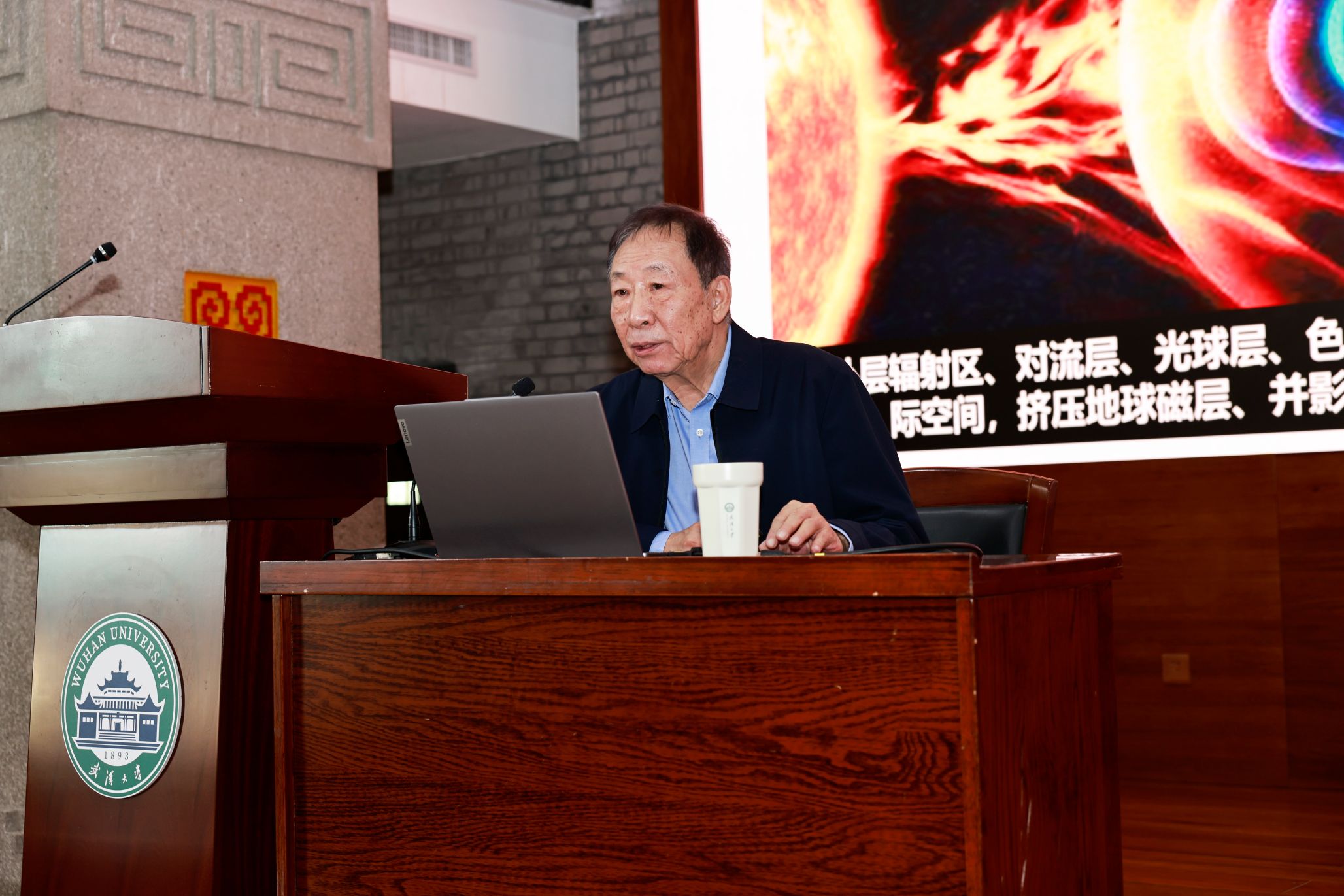 【珞珈讲坛】顾逸东院士谈国家空间科学的发展