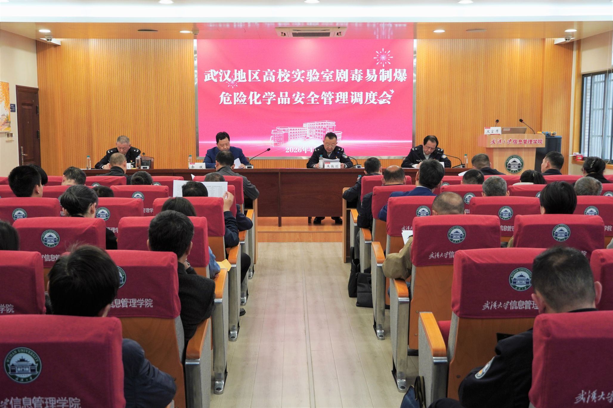 武汉地区高校实验室剧毒、易制爆危险化学品安全管理调度会在武汉大学召开