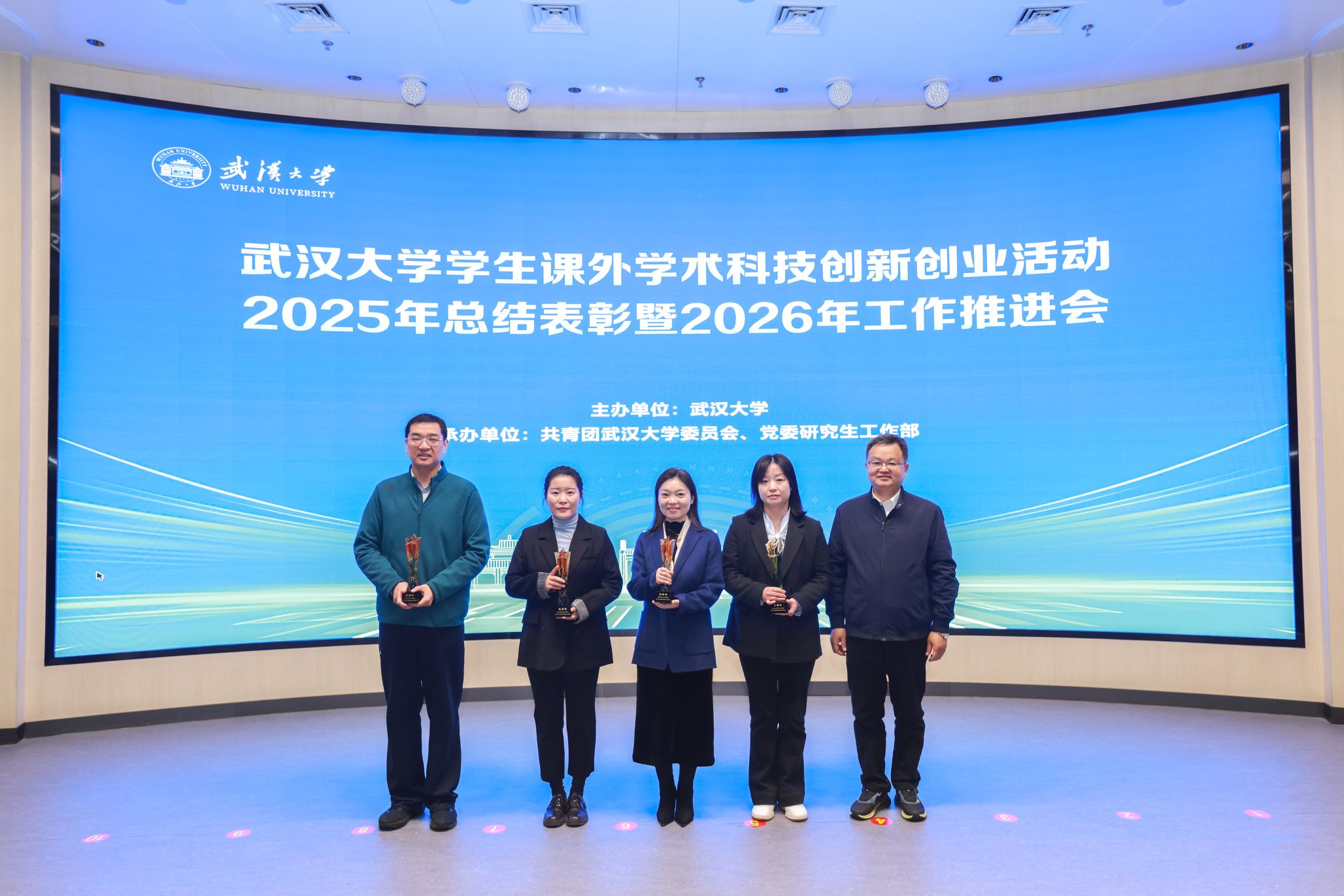 武汉大学2026年学生创新创业工作推进会举行