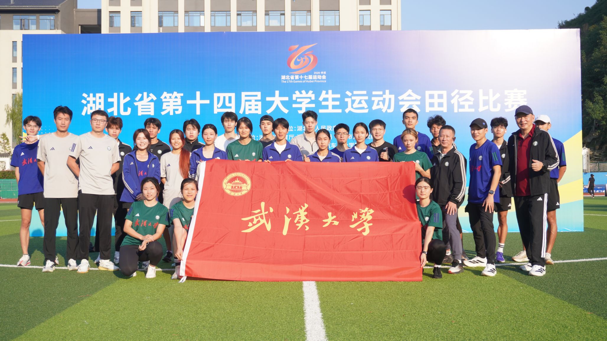 湖北省第十四届大学生运动会珞珈学子获佳绩