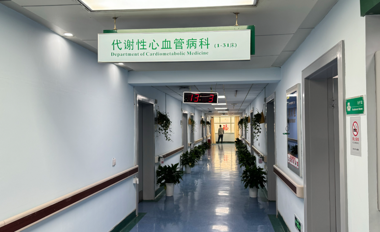 全国首家代谢性心血管病科在武汉大学人民医院设立