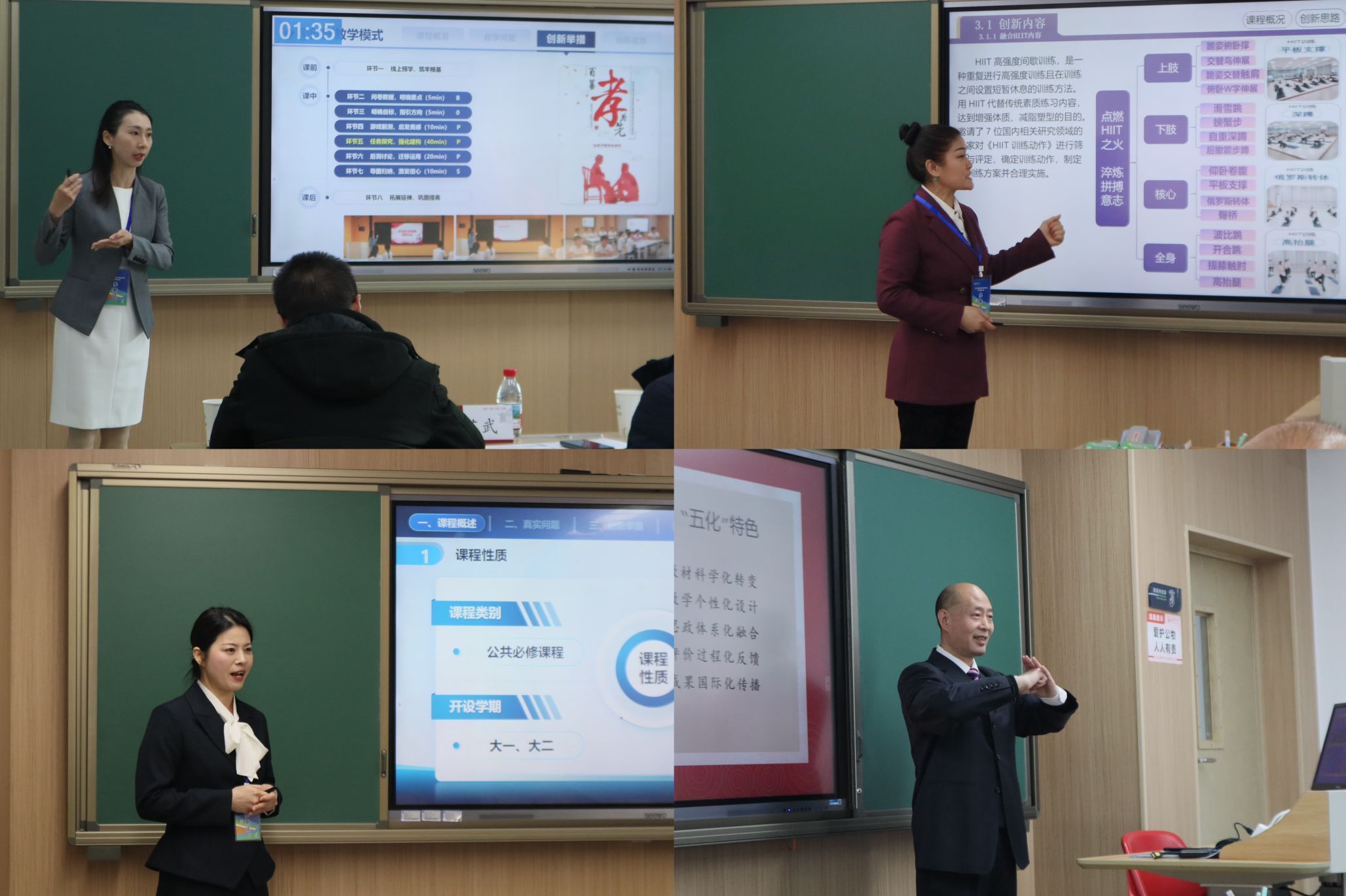 第二届湖北省高校体育教师教学创新大赛在我校举行