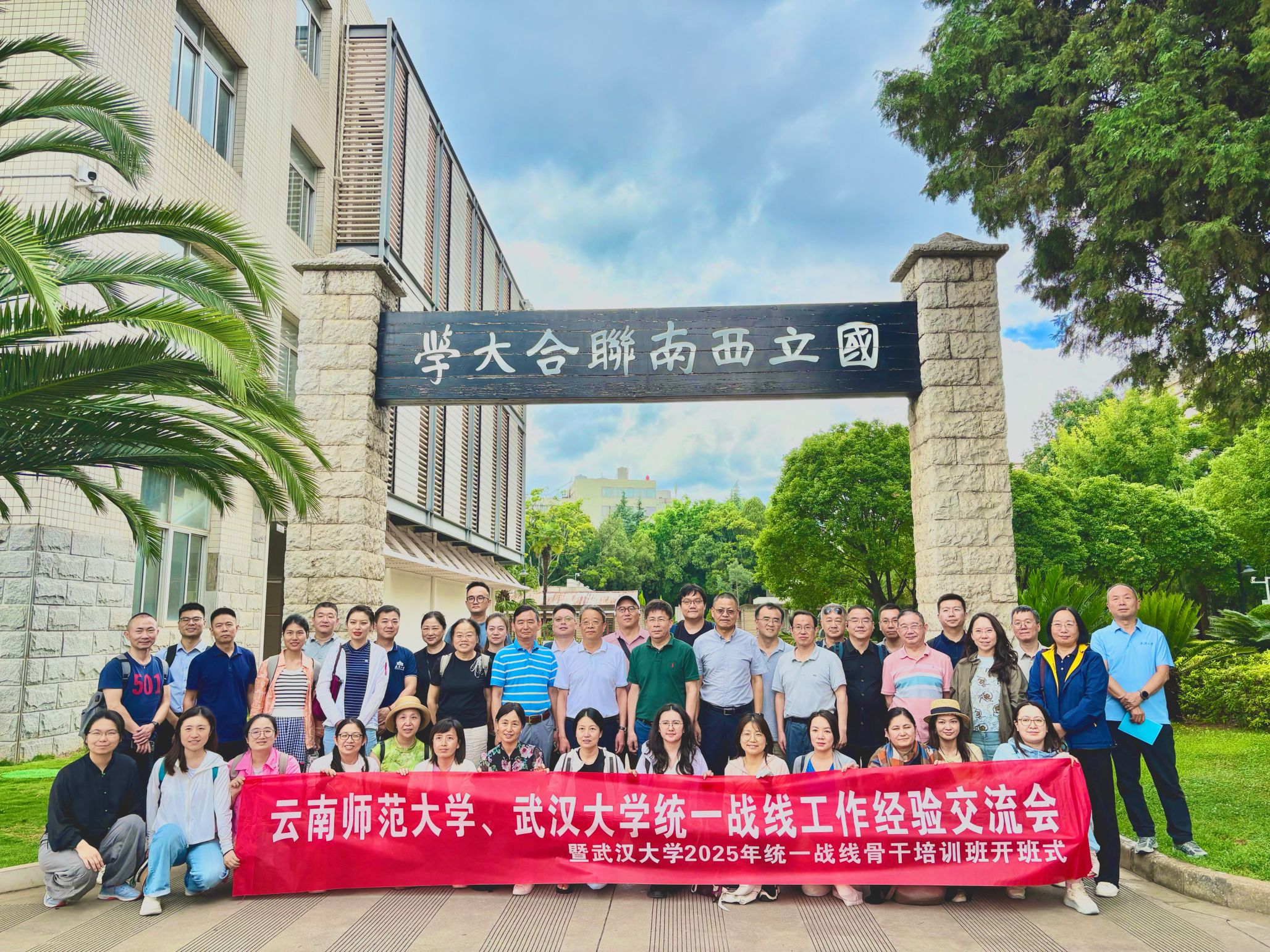 【学习教育进行时】“学规定、强作风、树形象” 统一战线骨干培训班举行