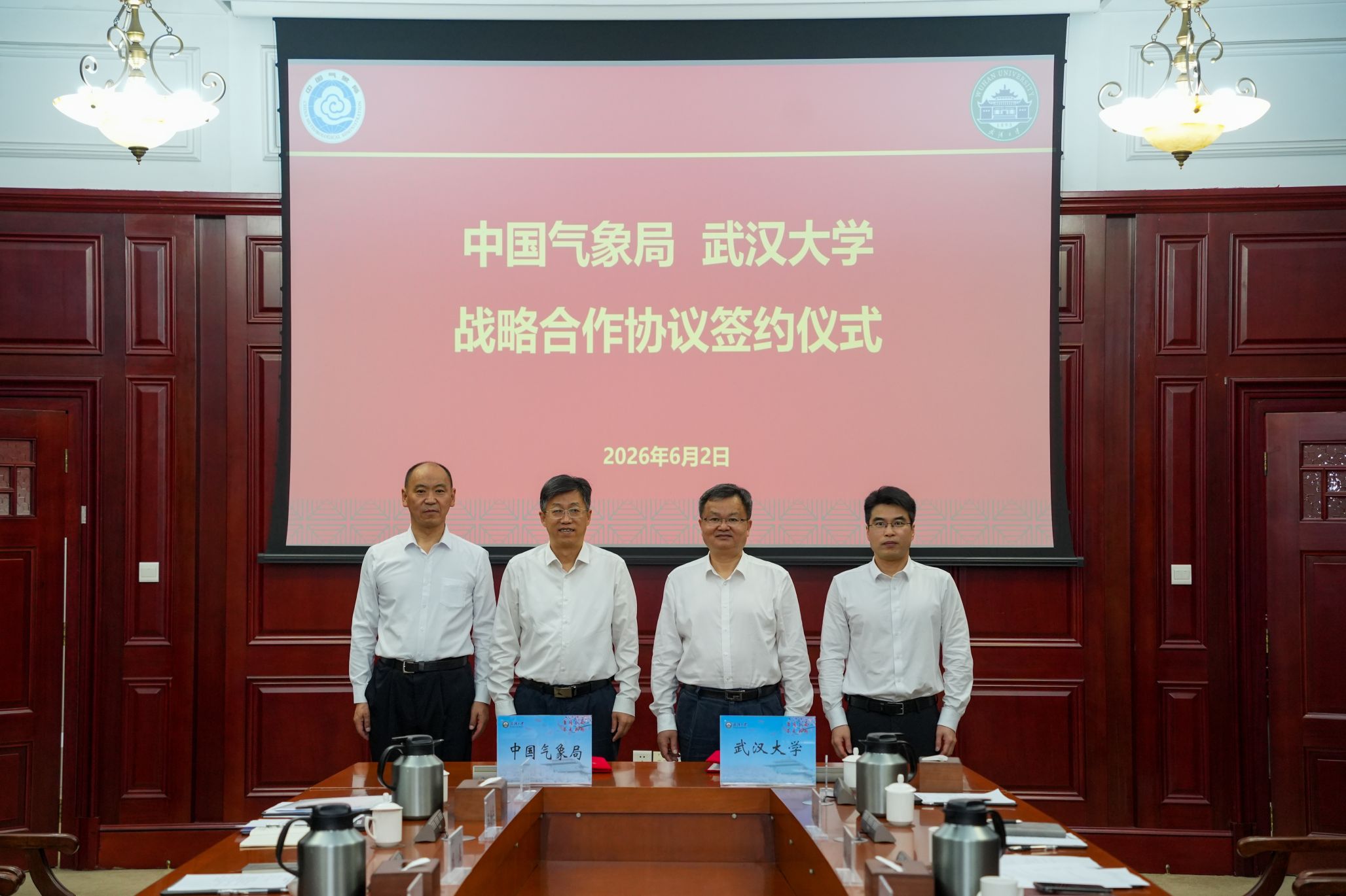 武汉大学与中国气象局签署战略合作协议