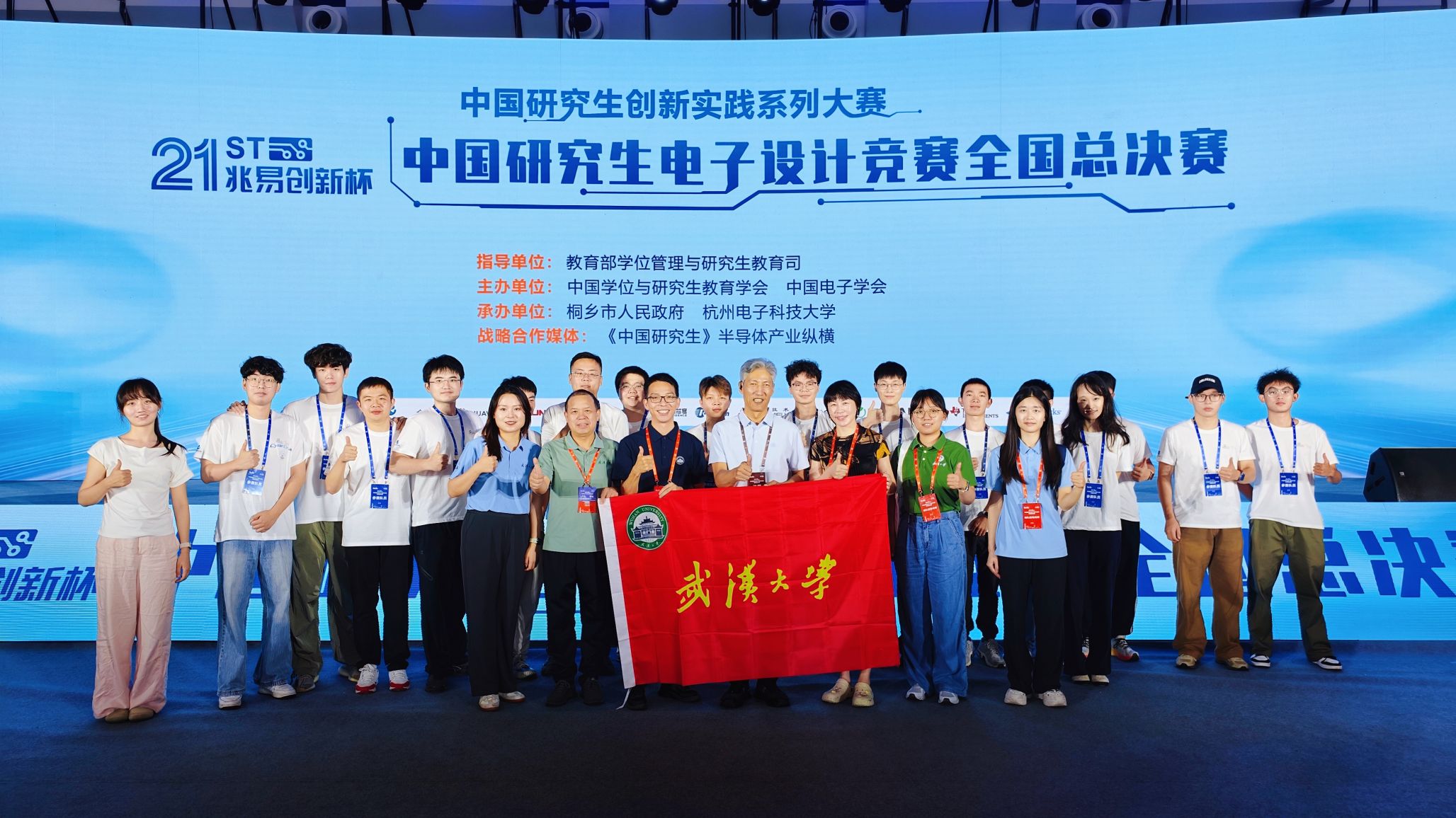 第二十一届中国研究生电子设计竞赛我校获佳绩