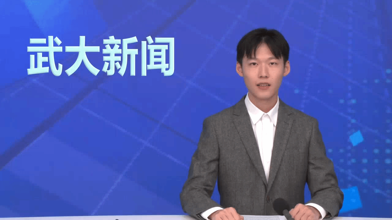 【武大新闻】20230908 学校召开学习贯彻习近平新时代中国特色社会主义思想主题教育总结大会