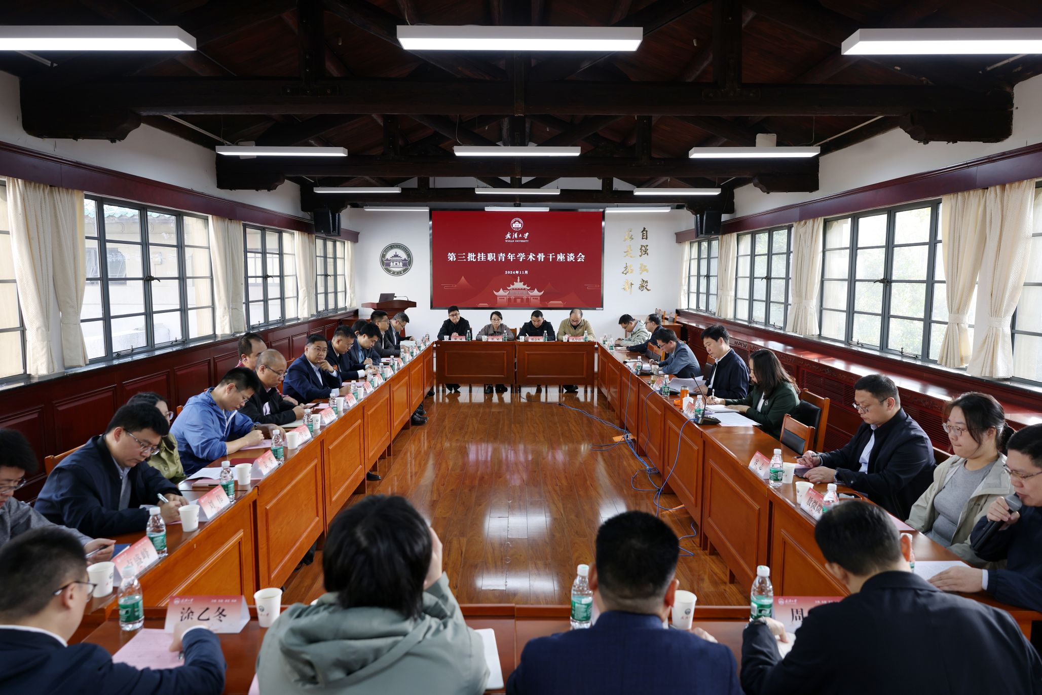 【喜迎党代会】学校举办第三批挂职青年学术骨干座谈会