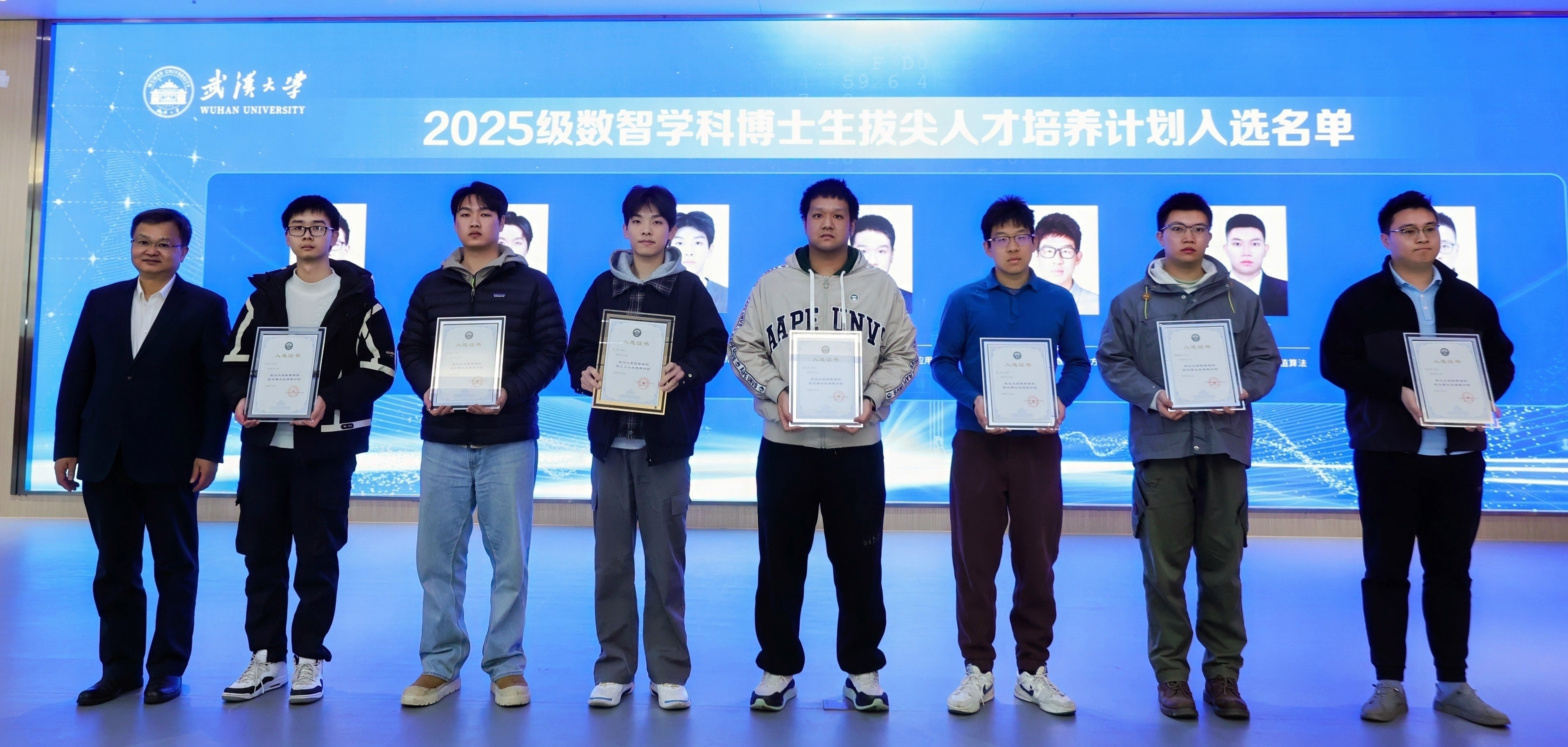 武汉数学与智能研究院召开2025年工作总结大会暨学术交流年会