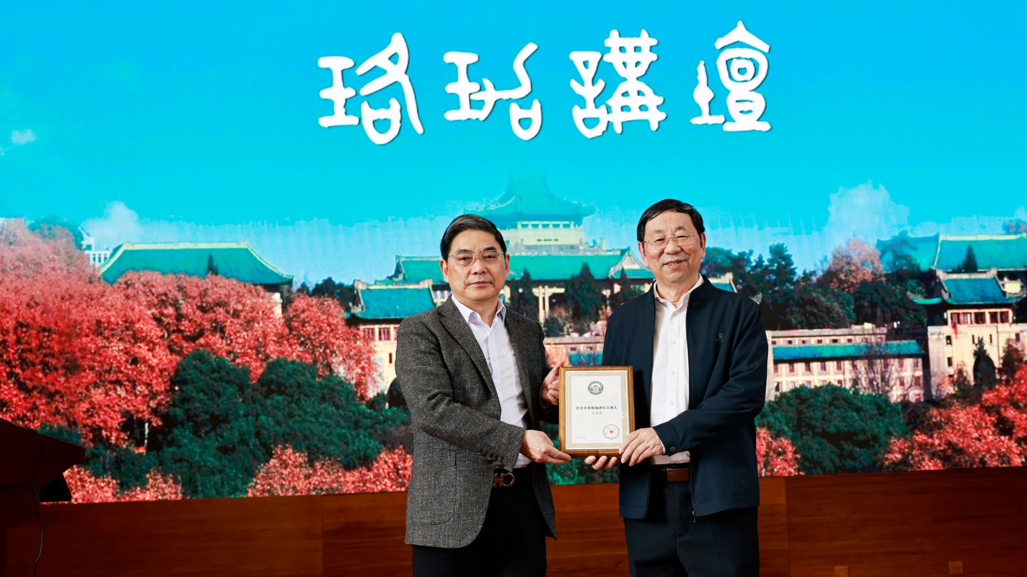 【珞珈讲坛】张培震院士分享公里级分辨率青藏高原现今构造变形研究