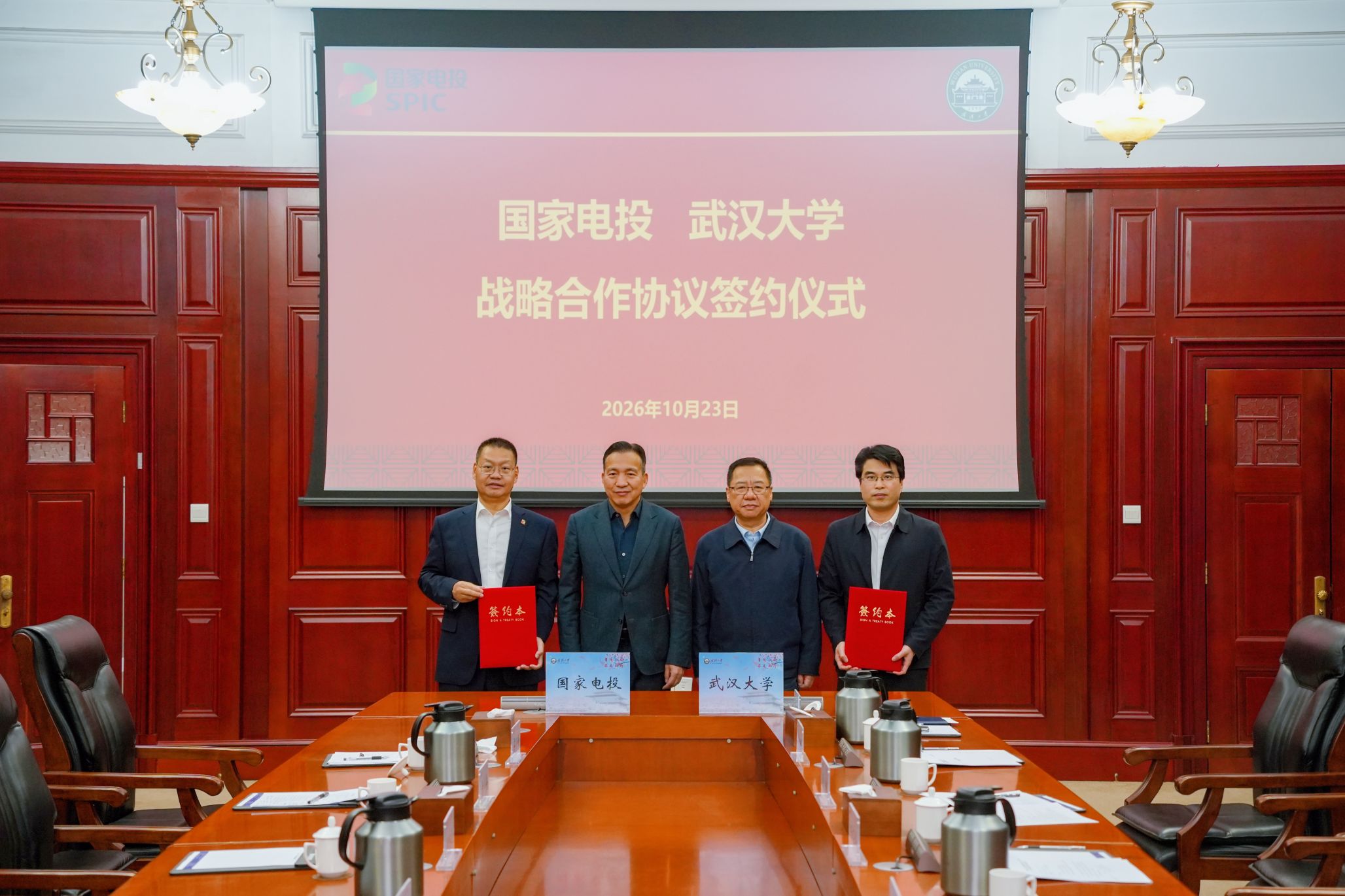武汉大学与国家电力投资集团有限公司签署战略合作协议