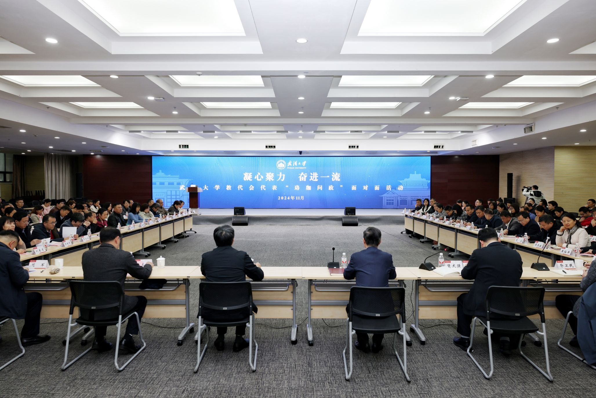 【喜迎党代会】武汉大学教代会代表“珞珈问政”面对面活动举办