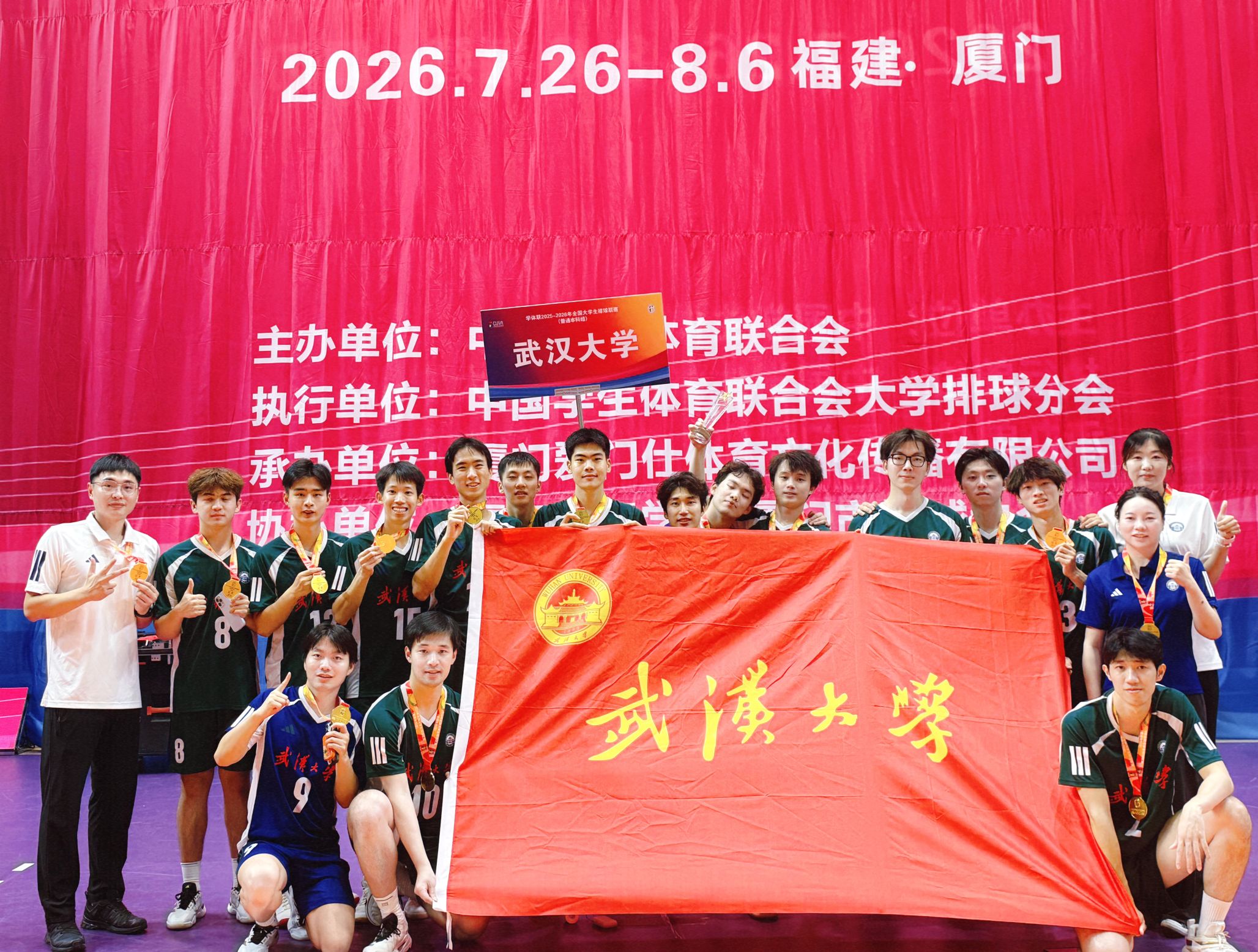 武汉大学阳光组男排卫冕CUVA全国总冠军 创男子组首支卫冕纪录