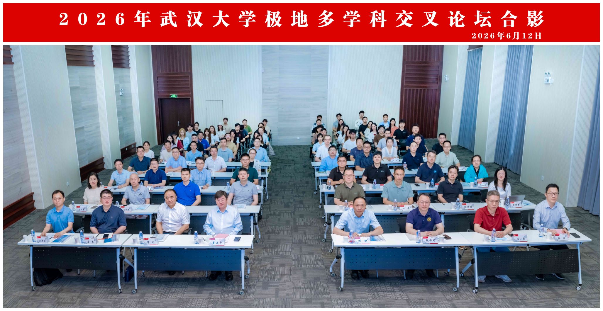 专家学者共议极地多学科交叉融合发展