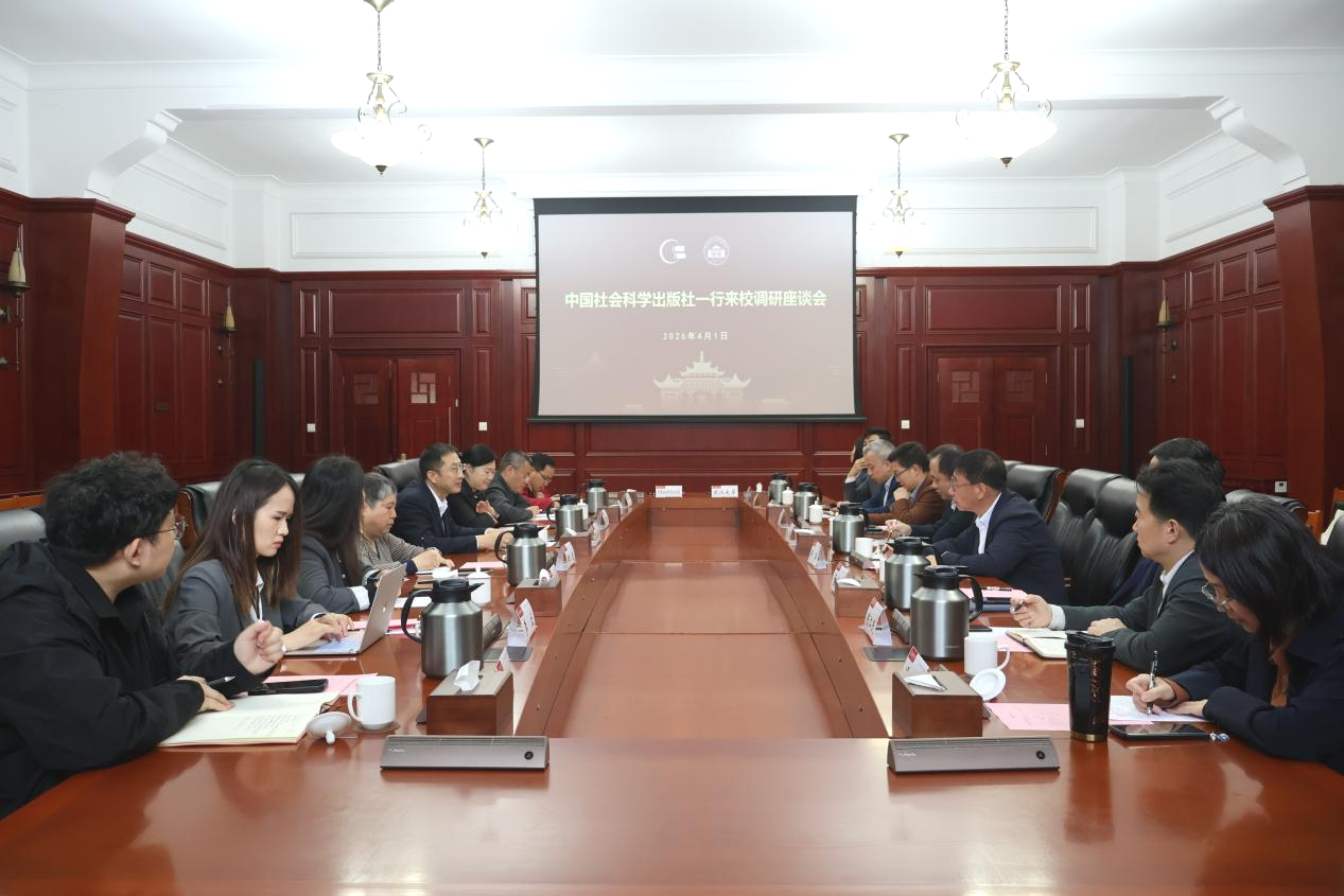 中国社会科学出版社来校调研