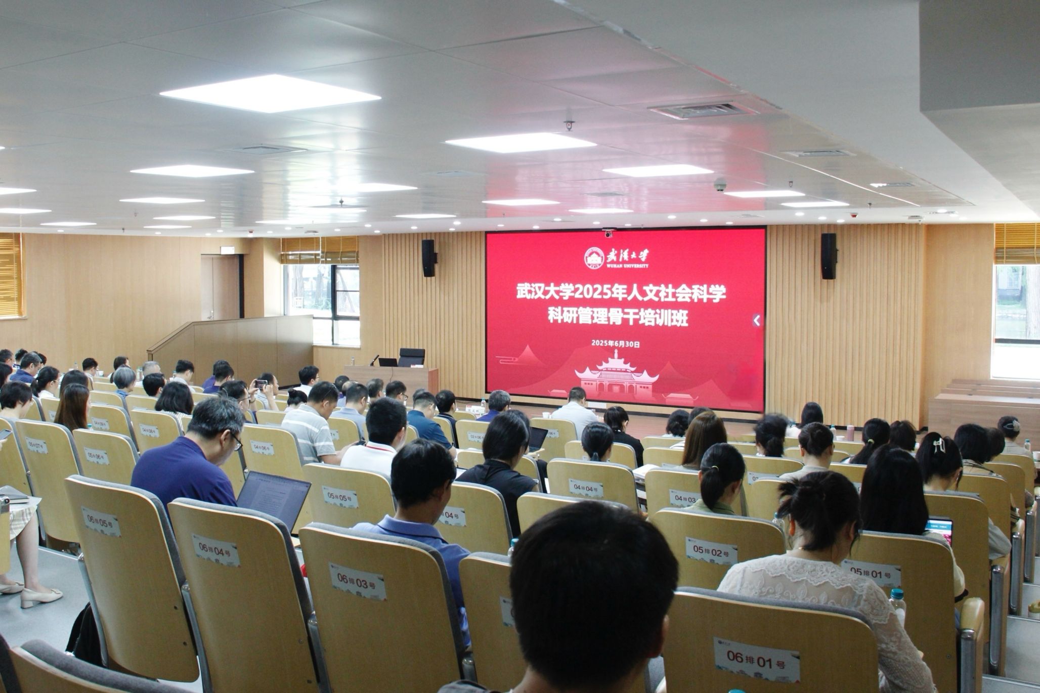 70余名科研骨干集体“充电”  赋能数智文科建设