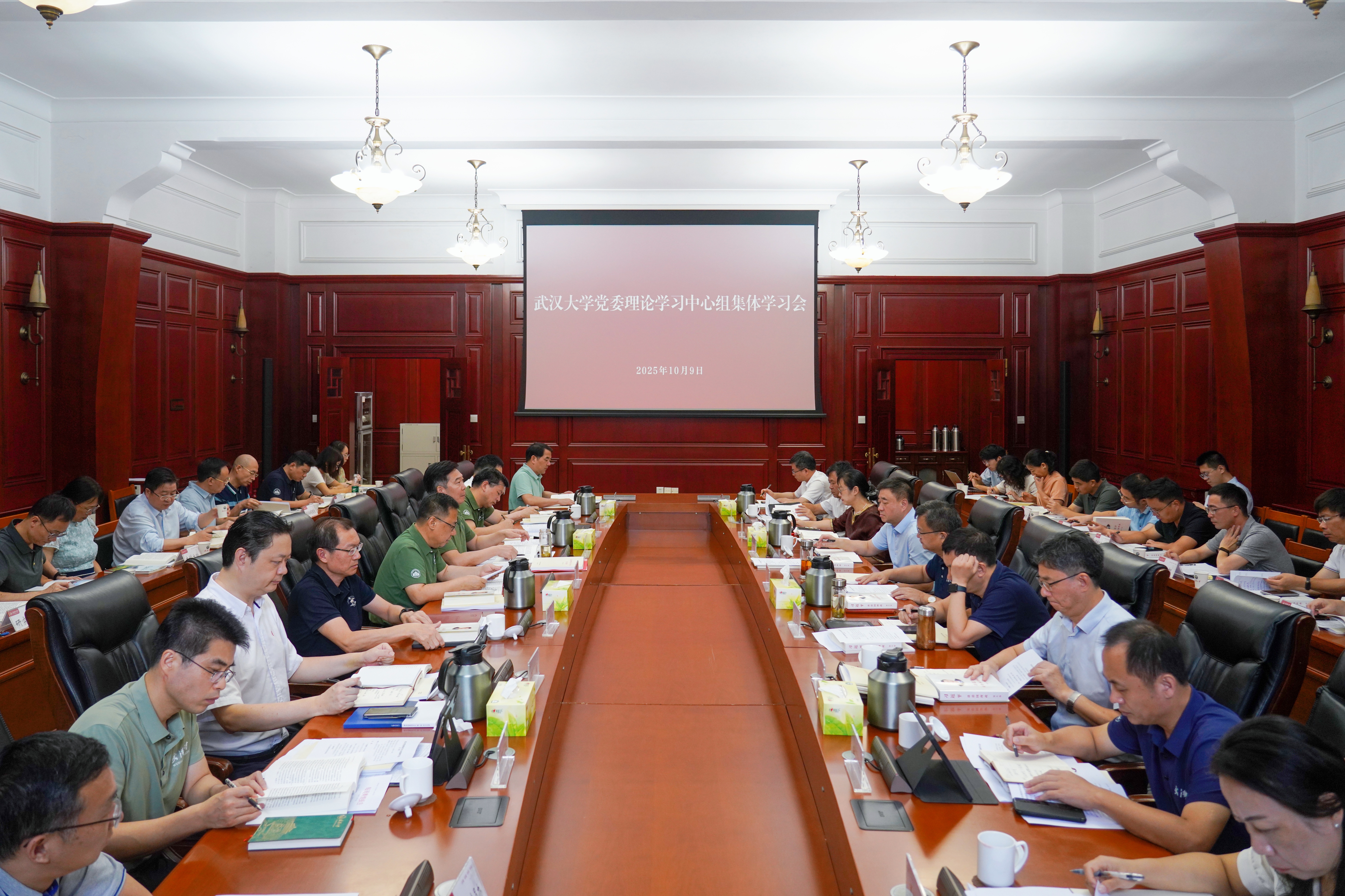 【学习教育进行时】武汉大学举行党委理论学习中心组集体学习会