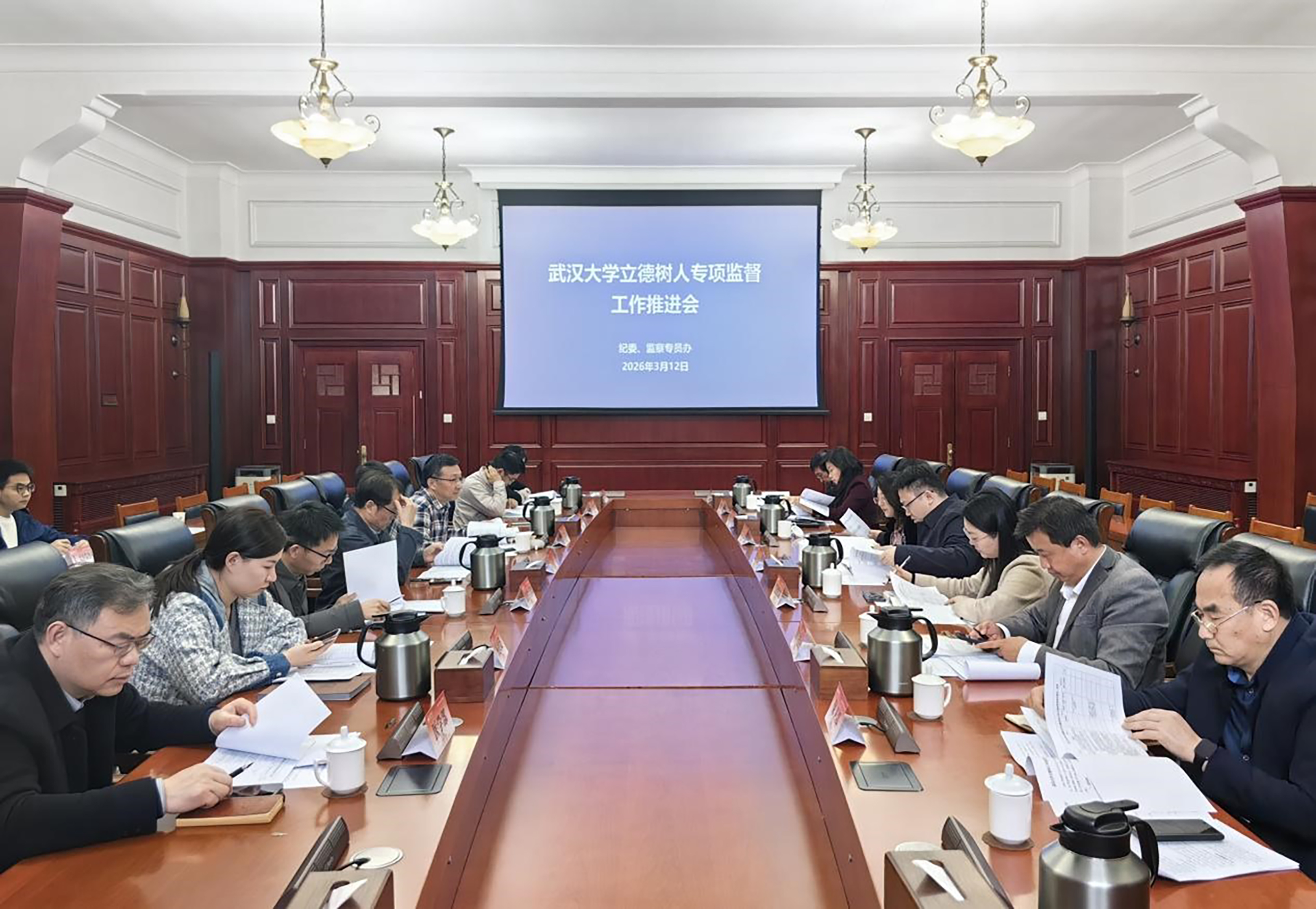 学校召开立德树人专项监督工作推进会