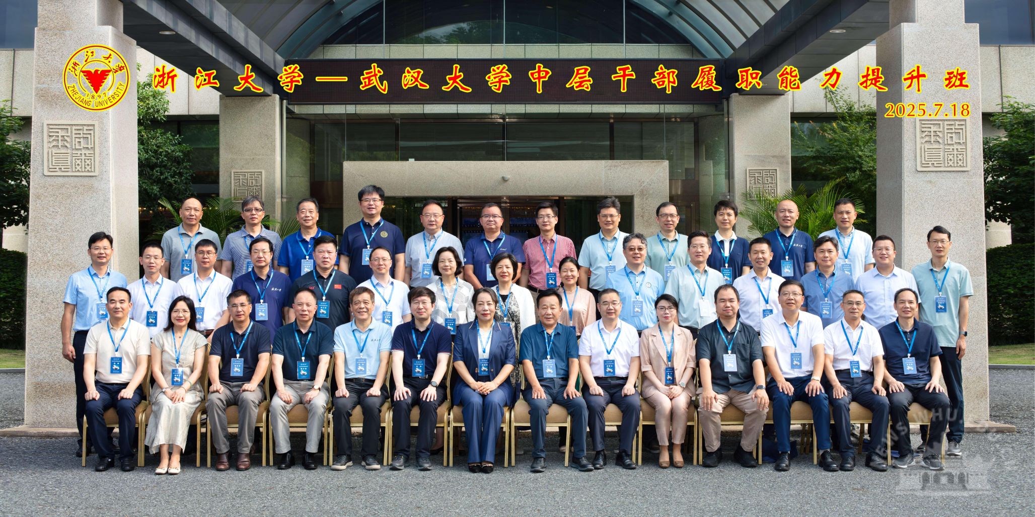 【改革启新篇】学校举办二级单位主要负责人培训班