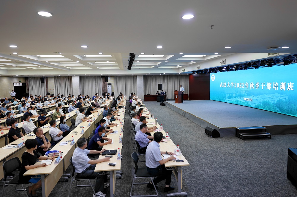 武汉大学2022年秋季干部培训班：凝聚共识、团结一心，前进！