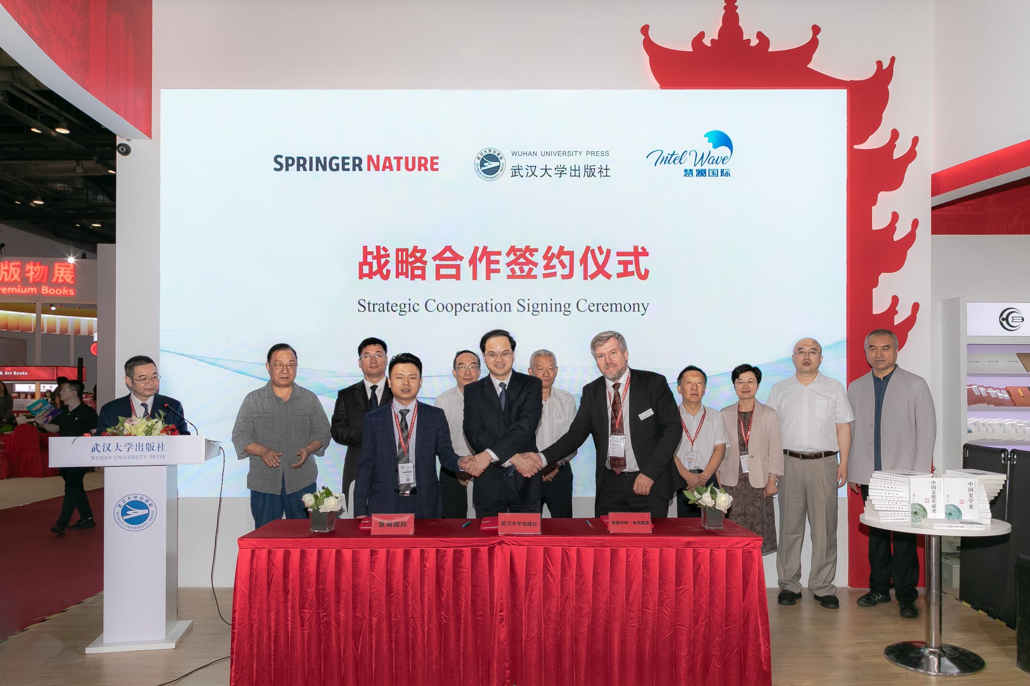 武汉大学出版社与施普林格·自然集团签订版权转让暨战略合作协议