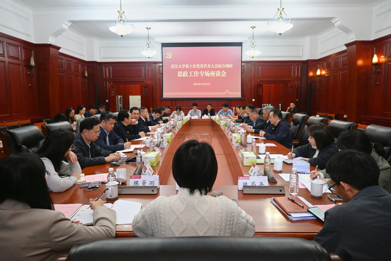 【喜迎党代会】楚龙强主持召开专项调研座谈会