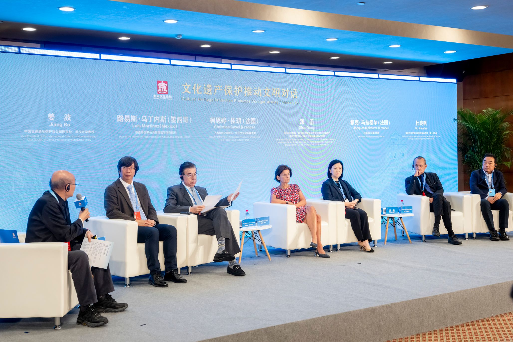 姜波教授应邀出席北京文化论坛并作交流发言