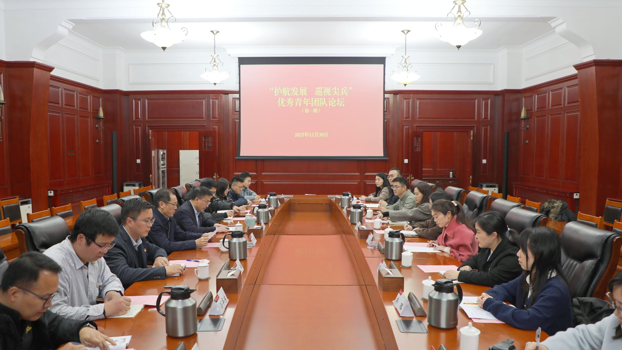 “护航发展  巡视尖兵”优秀青年团队举办首期论坛