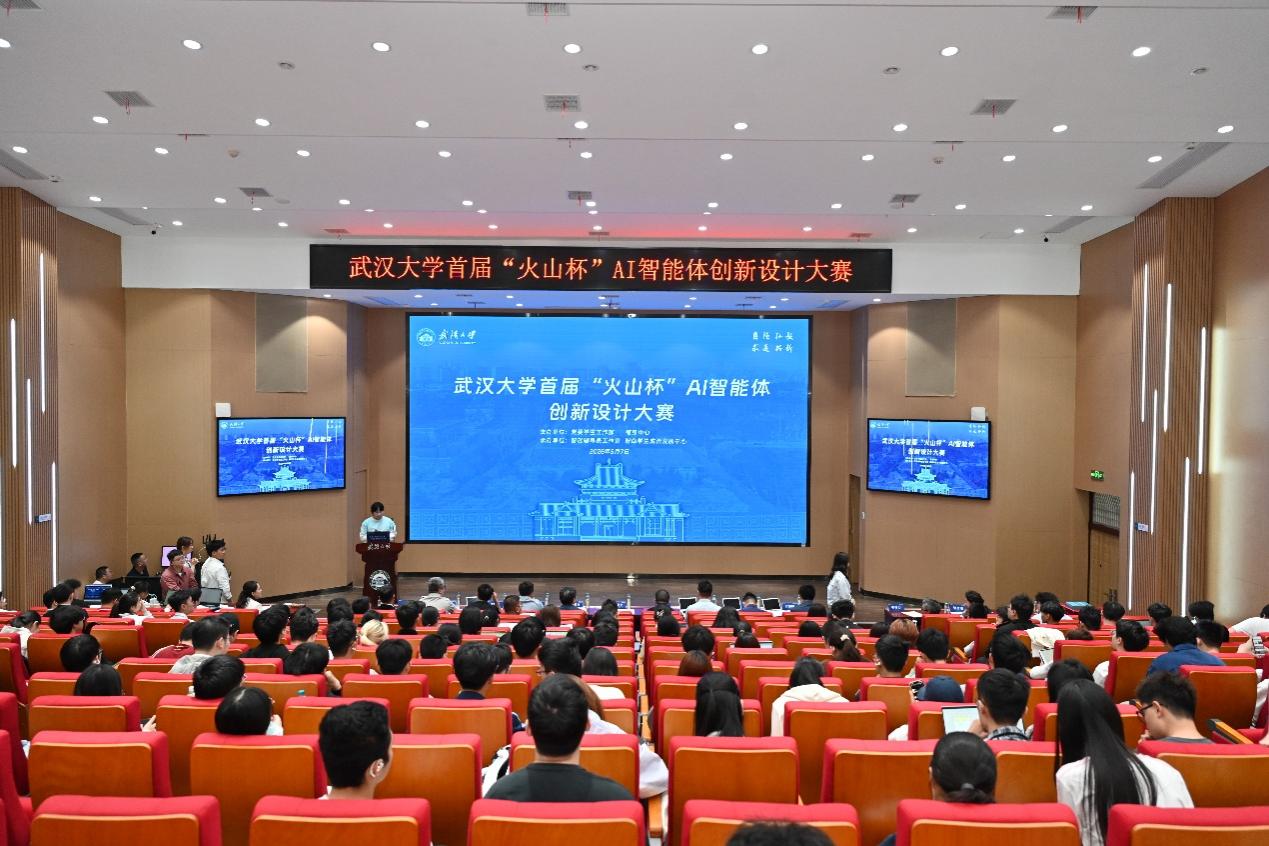武汉大学举办首届AI智能体创新设计大赛