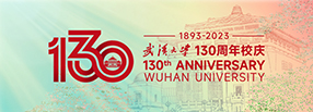 武汉大学130周年校庆专题网站