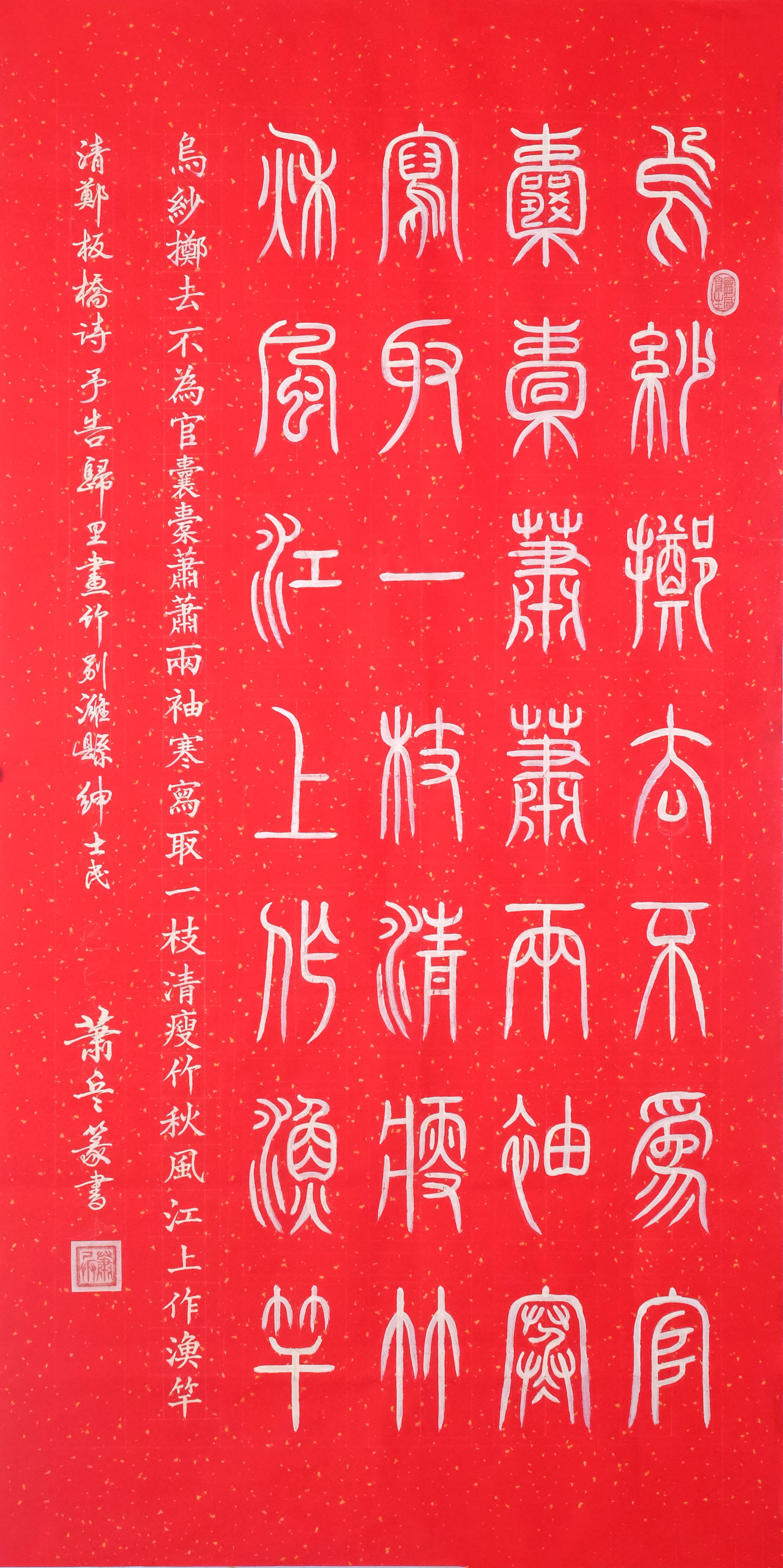 我校2件作品入选教育部第十届廉洁教育优秀名单