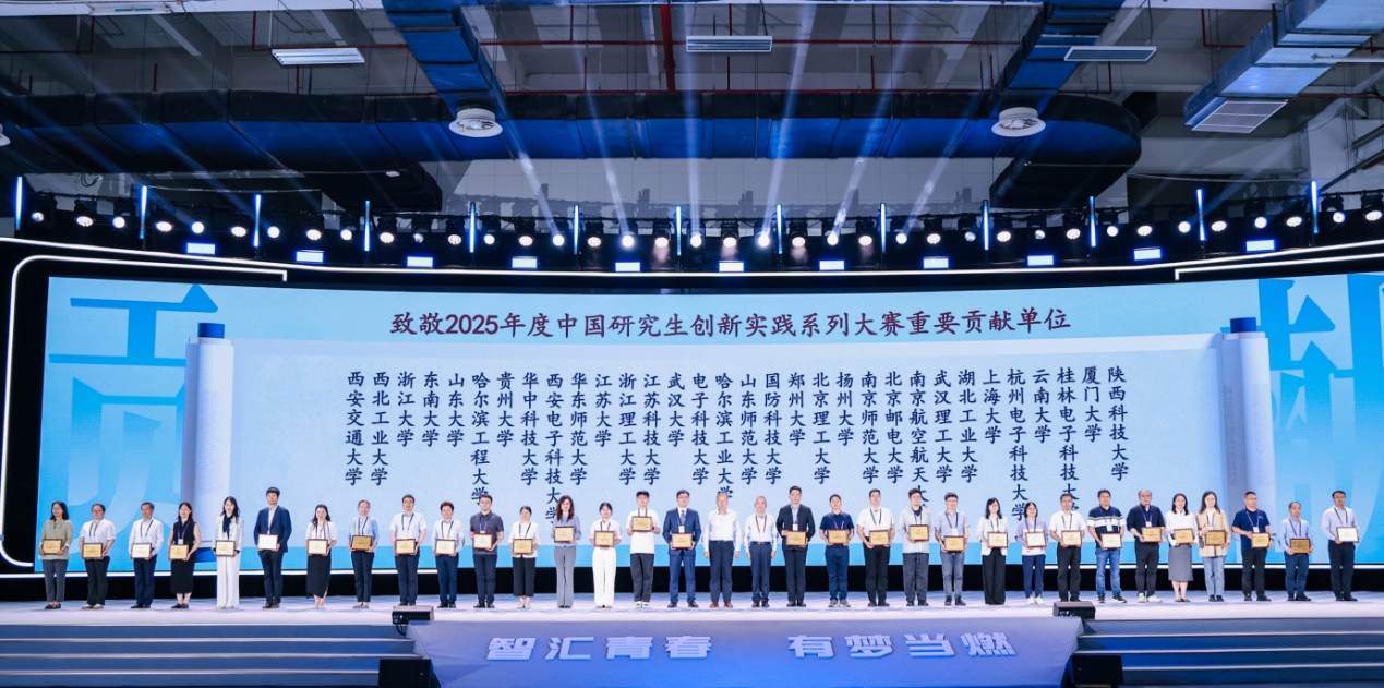 武汉大学蝉联中国研究生创新实践系列大赛年度重要贡献单位