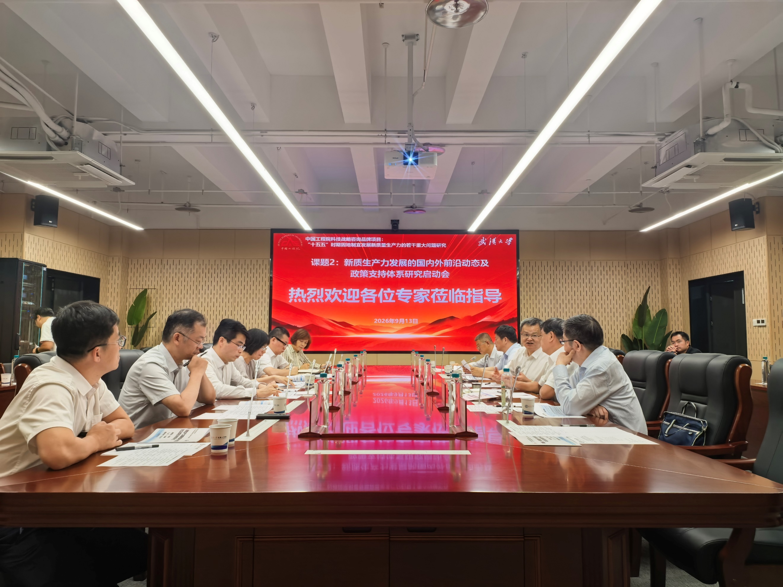 中国工程院科技战略咨询品牌项目课题“新质生产力发展的国内外前沿动态及政策支持体系研究”启动会在校召开