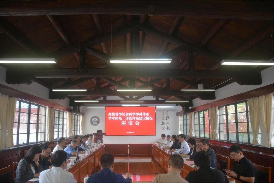 高校建构三大体系调研座谈会在武汉大学举行