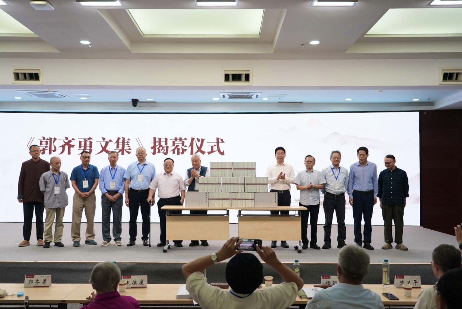 【创新武大】儒学与当代价值学术研讨会暨《郭齐勇文集》首发式举行