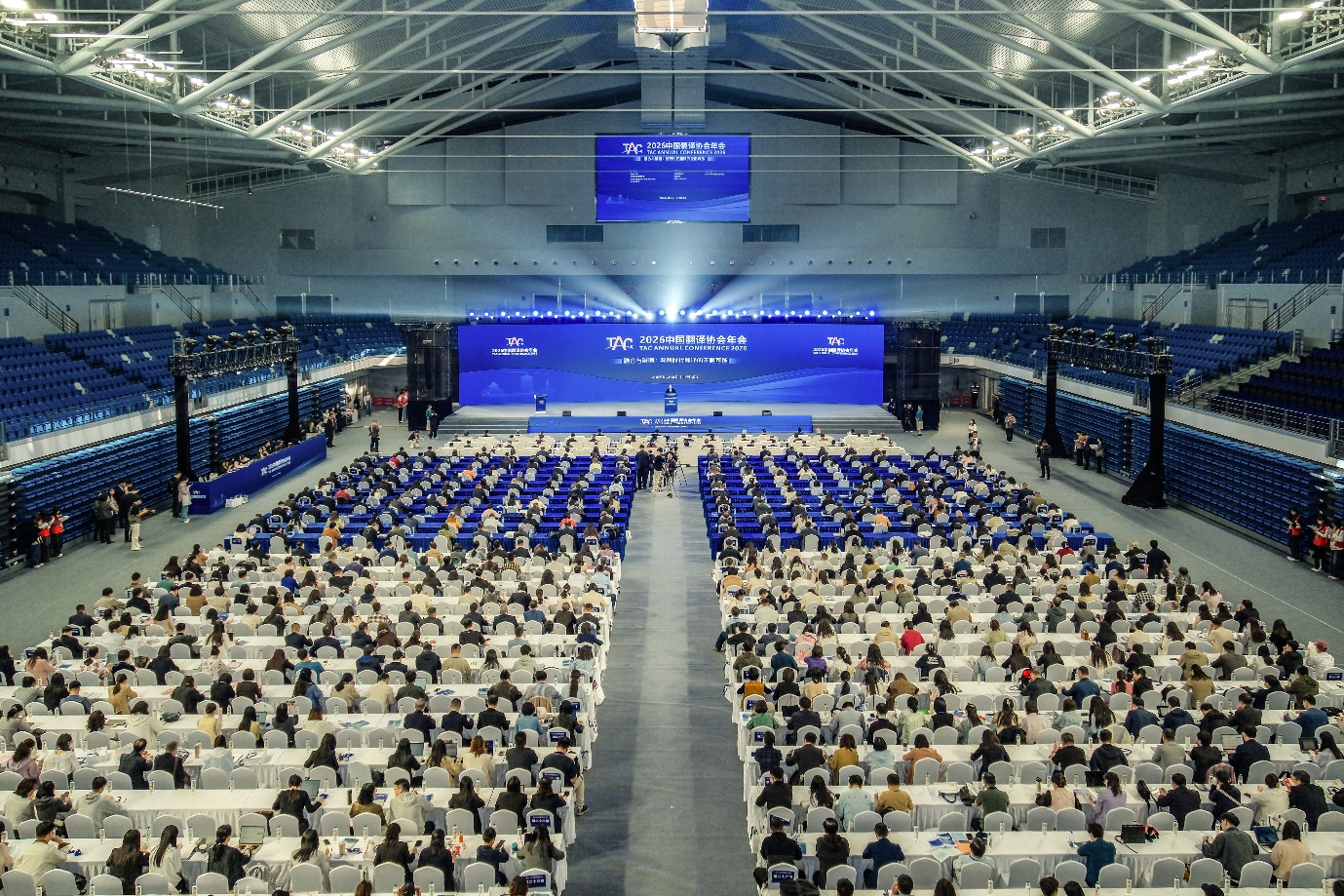 2026中国翻译协会年会在武汉大学举行