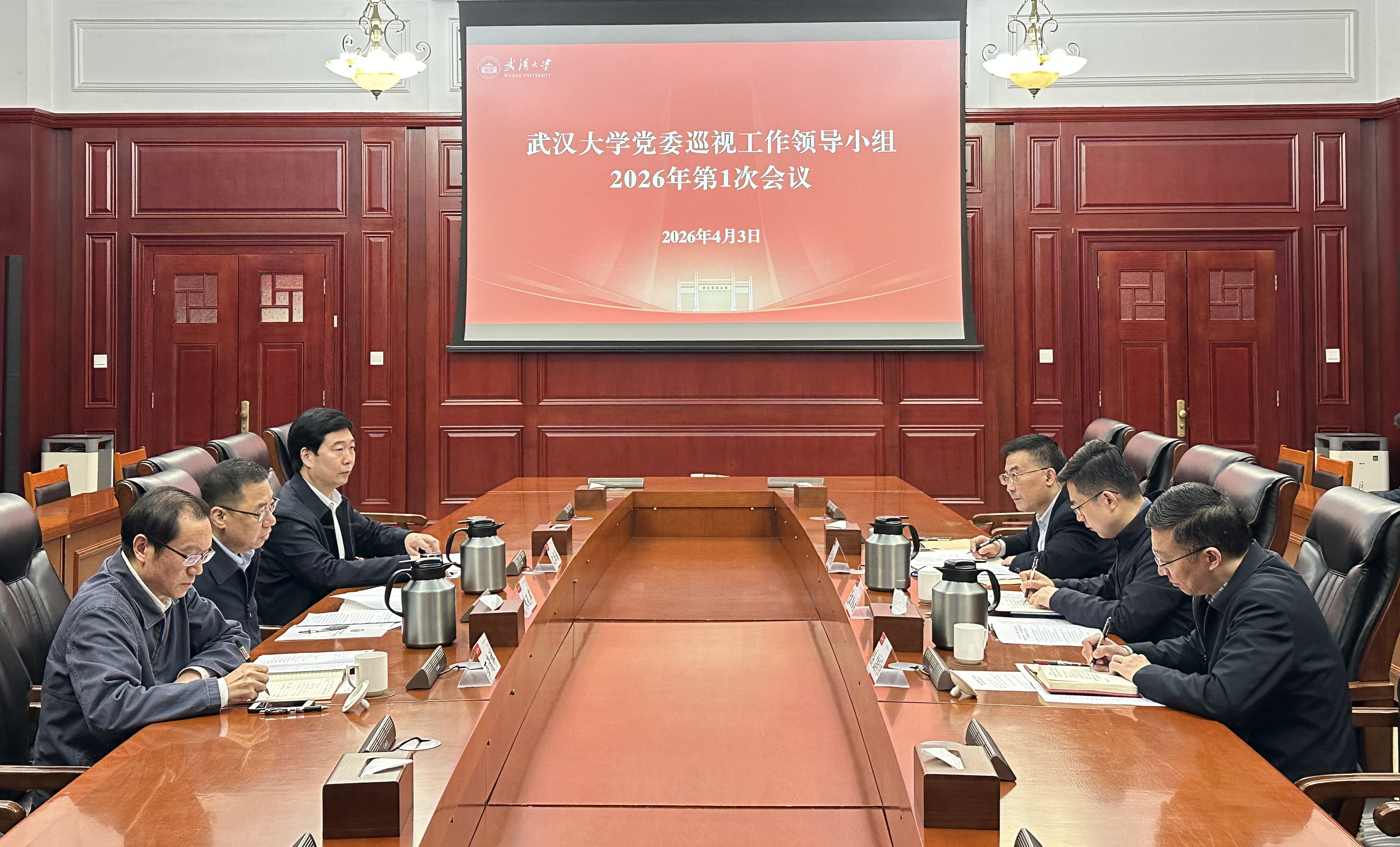 学校党委巡视工作领导小组召开2026年第1次会议