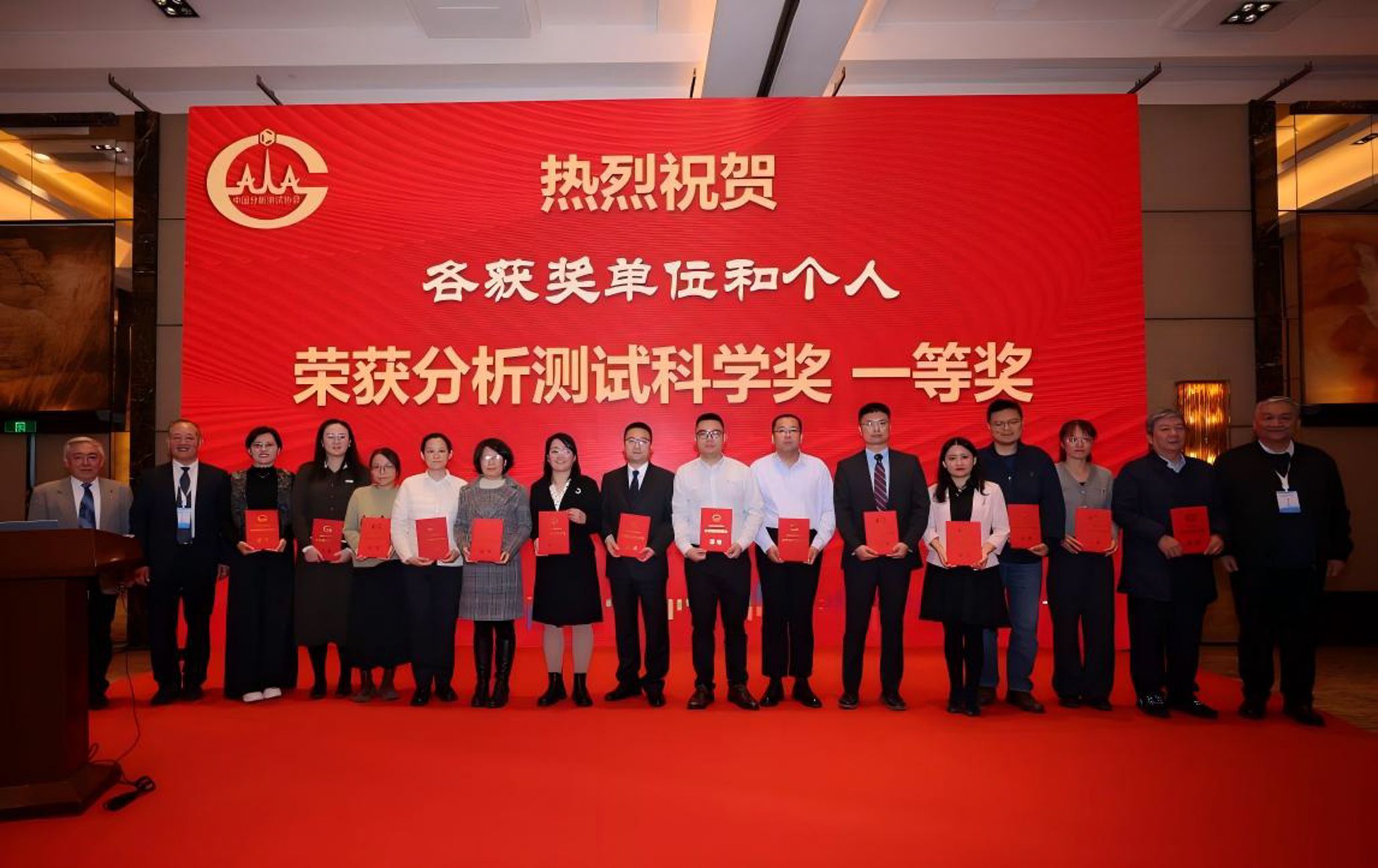 我校两项成果获2025年度分析测试科学奖一等奖